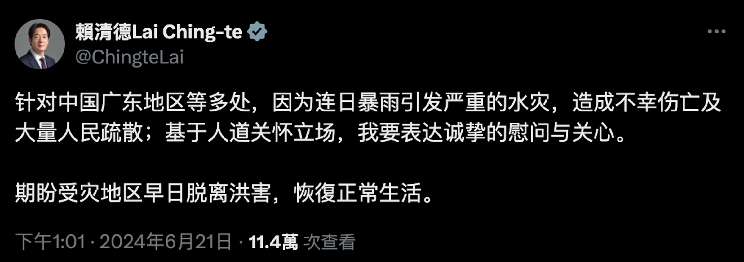 總統賴清德今下午在推特（X）以簡體字發文，關切廣東等地的災情。（翻攝自賴清德Ｘ）