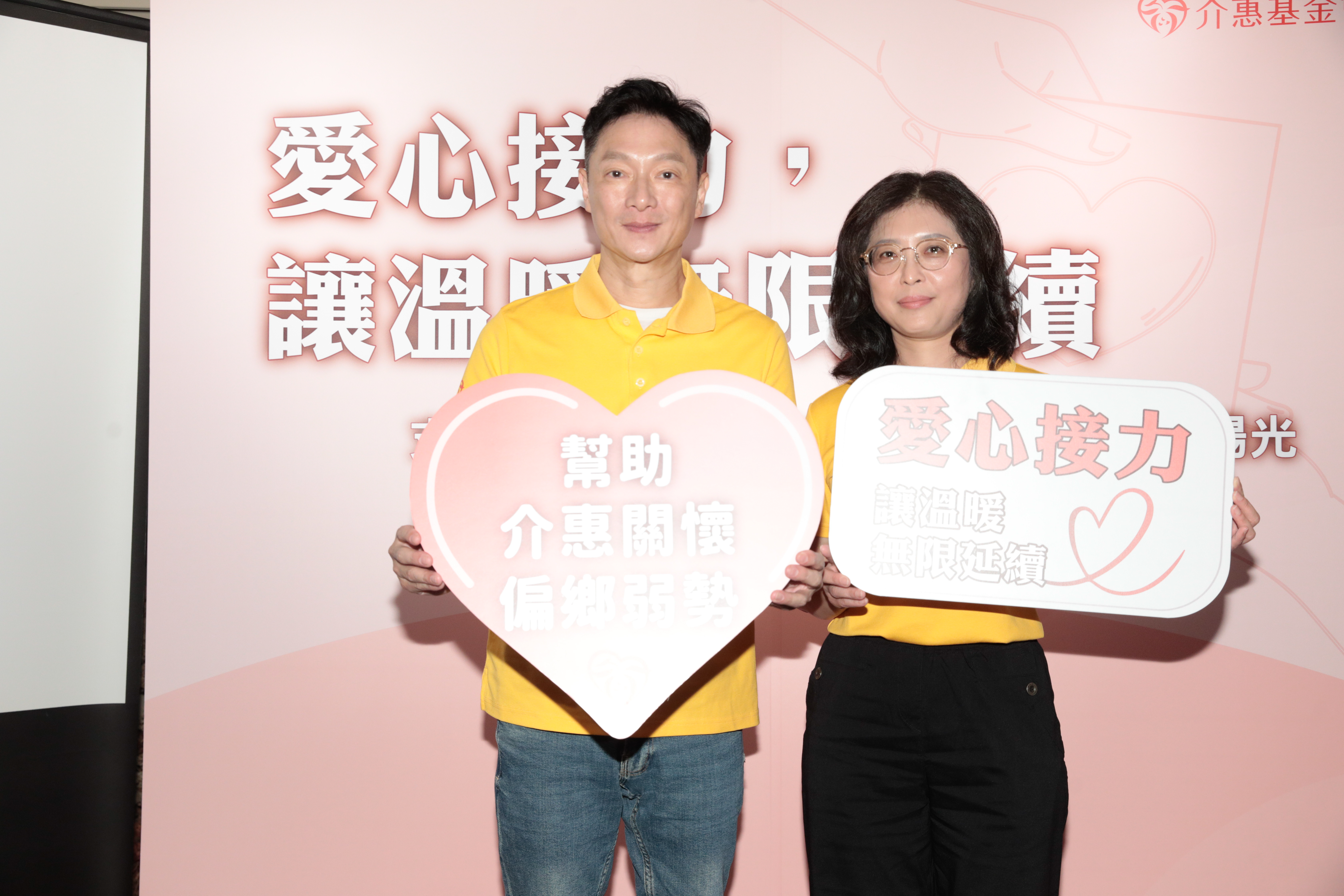 謝祖武為介惠基金會募款並拍攝公益影片。