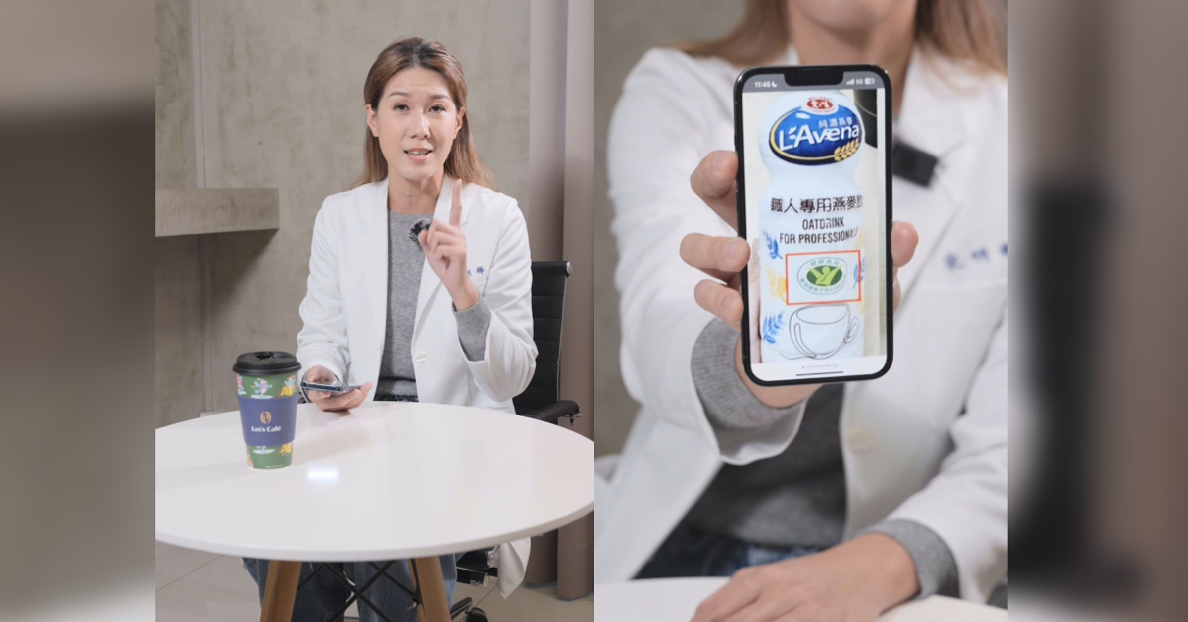 營養師宋明樺提醒,挑選燕麥奶別只看口感,還要認明「健康食品(免疫調節)」小綠人標章,讓每天一杯的燕麥奶拿鐵,成為穩定補充防護力的小儀式。
