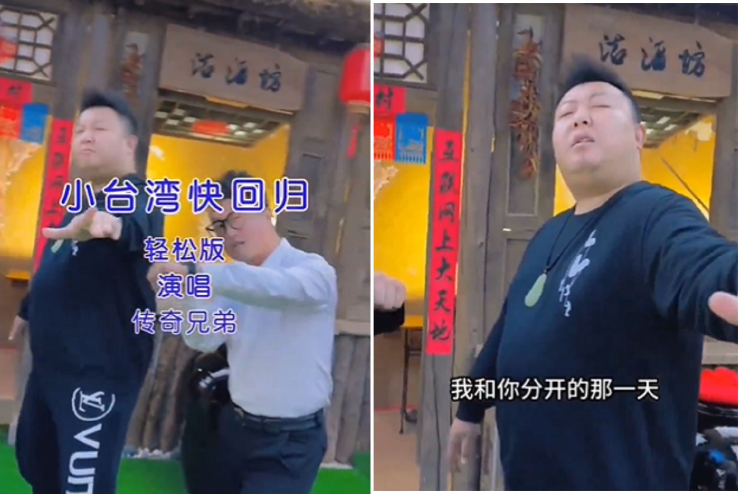 中共統戰新歌「小台灣快回歸」出爐啦!「重量級男團」演唱讓網嚇怕:堪比恐怖片。(翻自X平台)