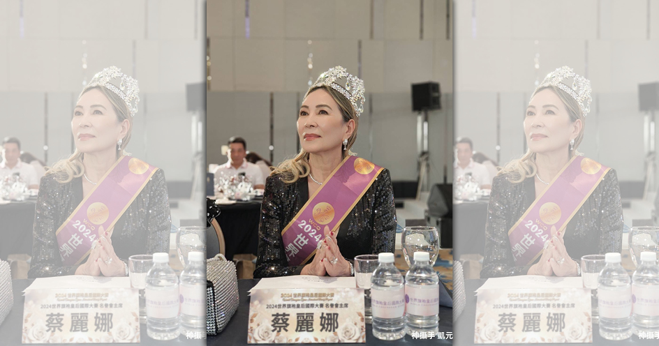 蔡麗娜擔任世界旗袍皇后國際大賽總決賽評審。（台灣世界旗袍文化推展聯合會提供）