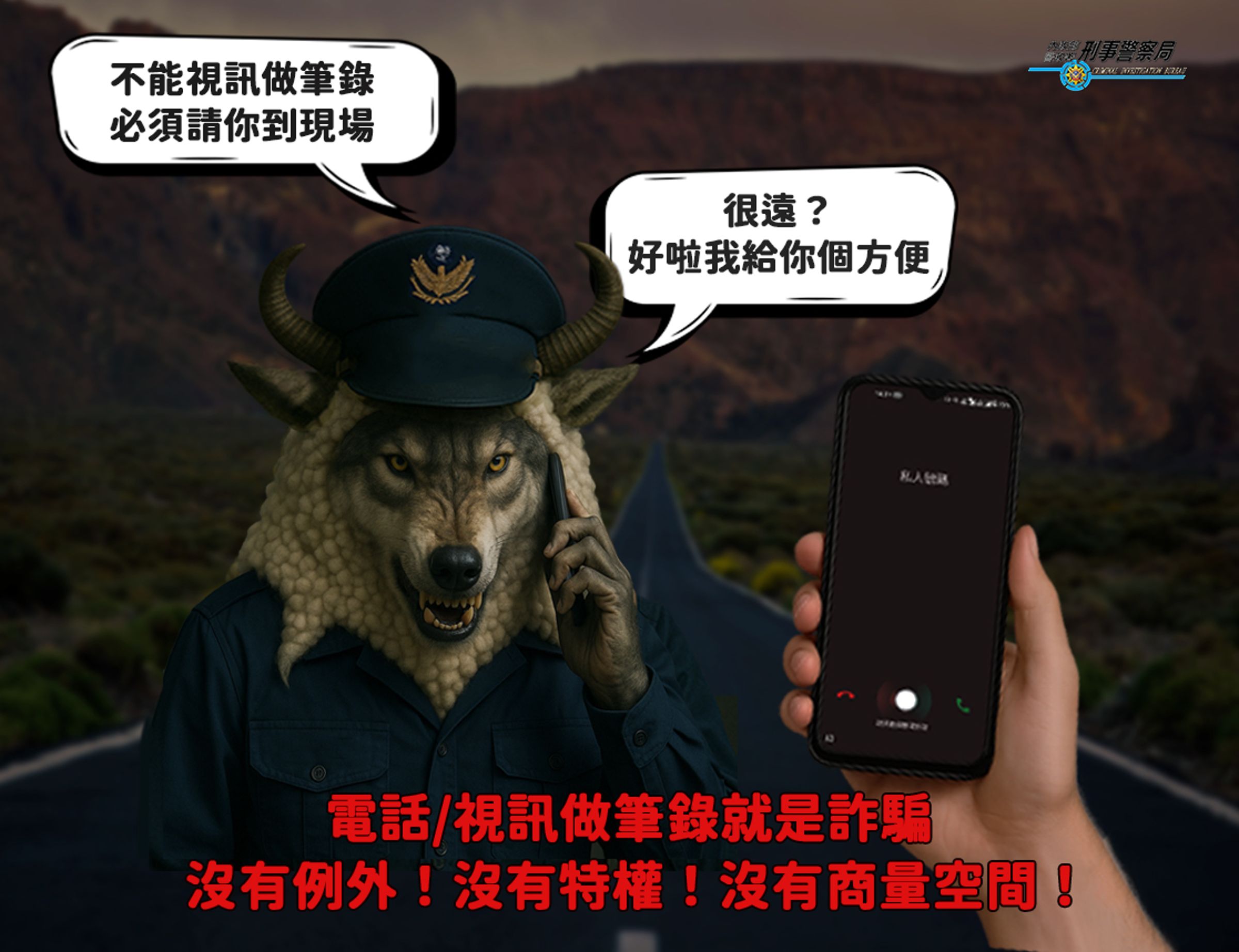 詐團對受害老翁進行「反詐騙宣導」，警方提醒民眾小心受騙。（警方提供）