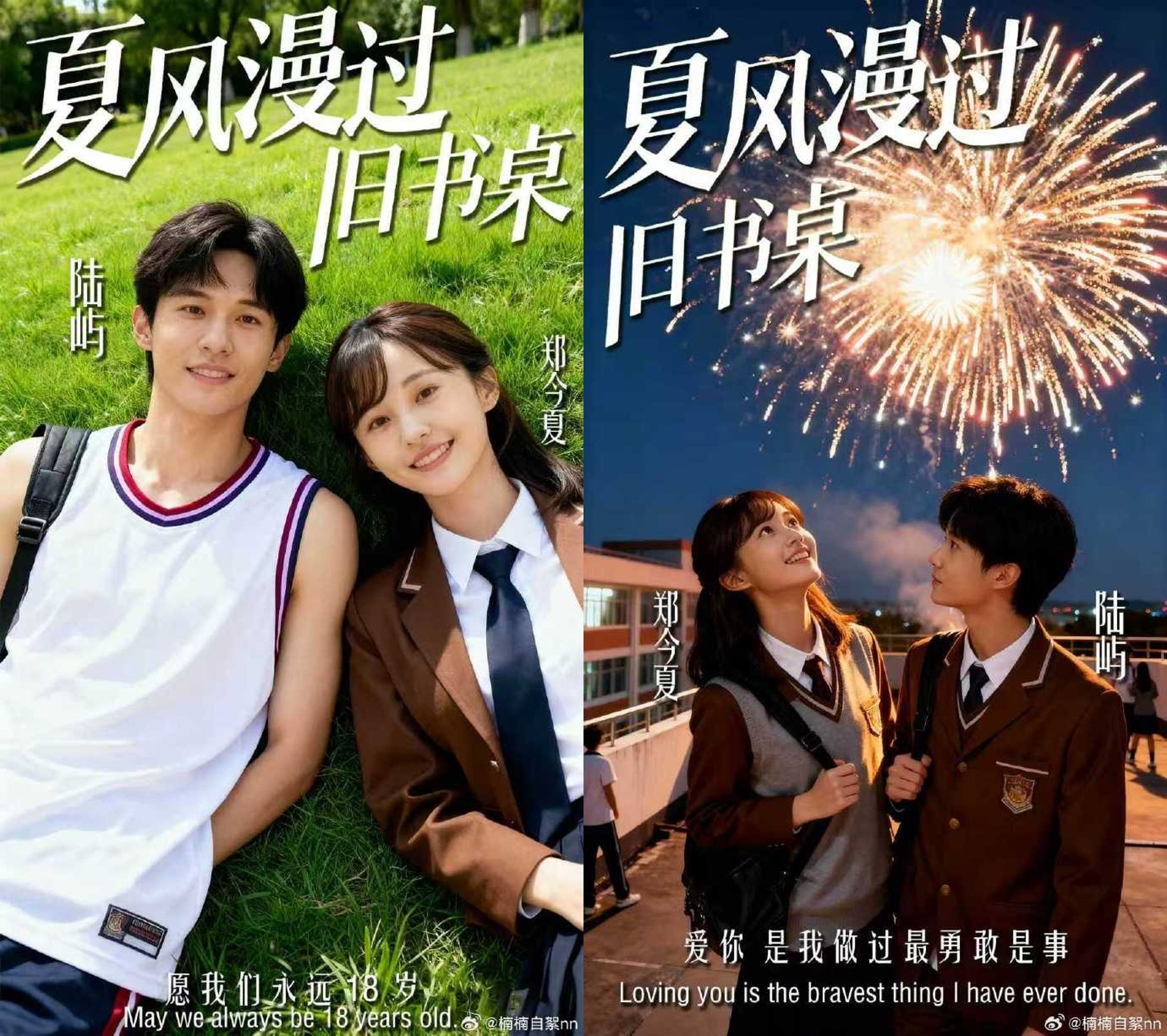 大陸女星鄭爽據傳欲拍短劇試圖攻回娛樂圈,今年曾推出AI短劇《夏風漫過舊書桌》試水溫。(微博圖片)