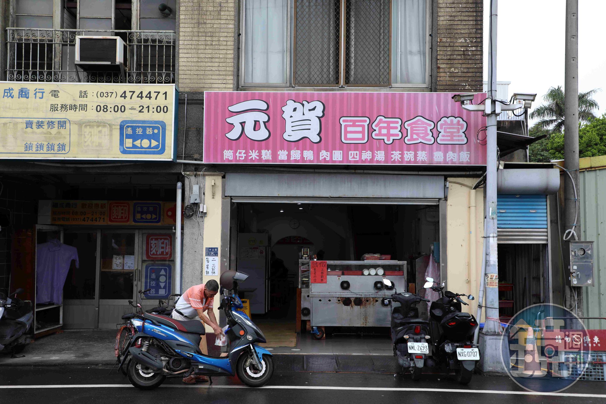 一看到「元賀百年食堂」的位置，就知道應該是這了。