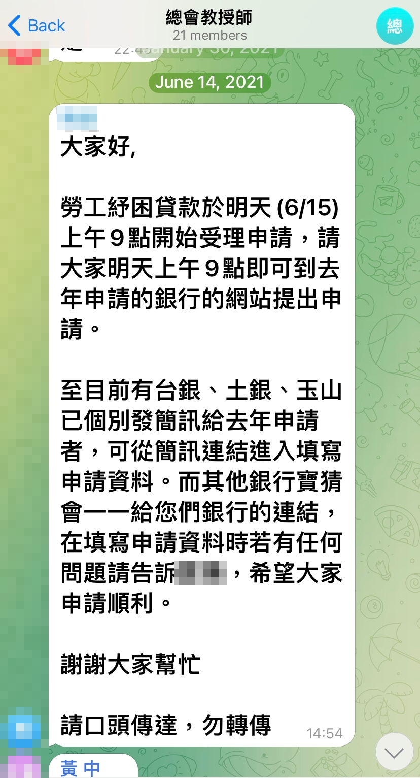 疫情期間，李善單的事業也遭遇衝擊，既無法付出員工薪水，還遭討債，竟要底下核心幹部要求員工申請紓困貸款供他使用。（讀者提供）