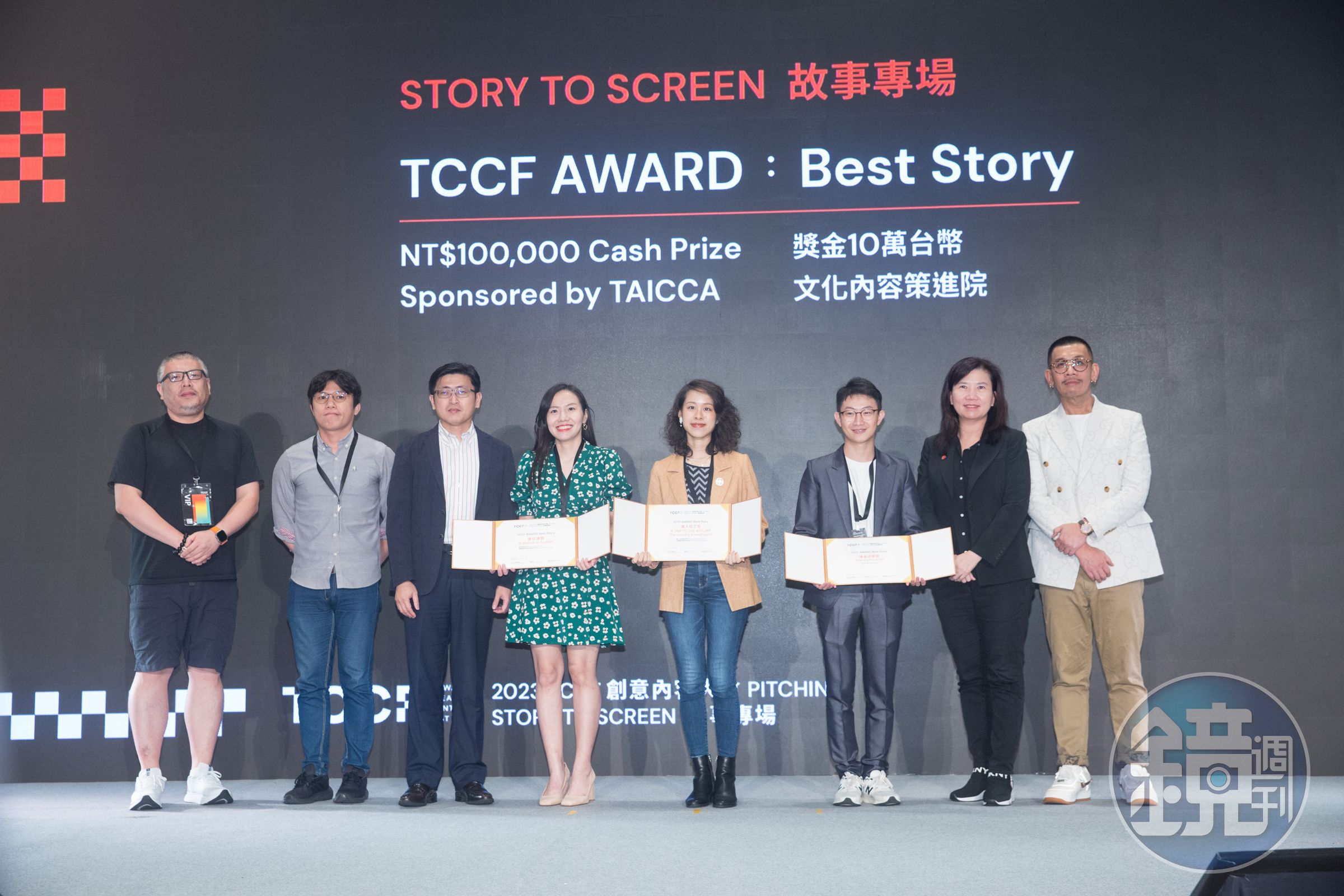 本屆TCCF提案大會新增「Story to Screen」故事專場,並頒發3個獎項。