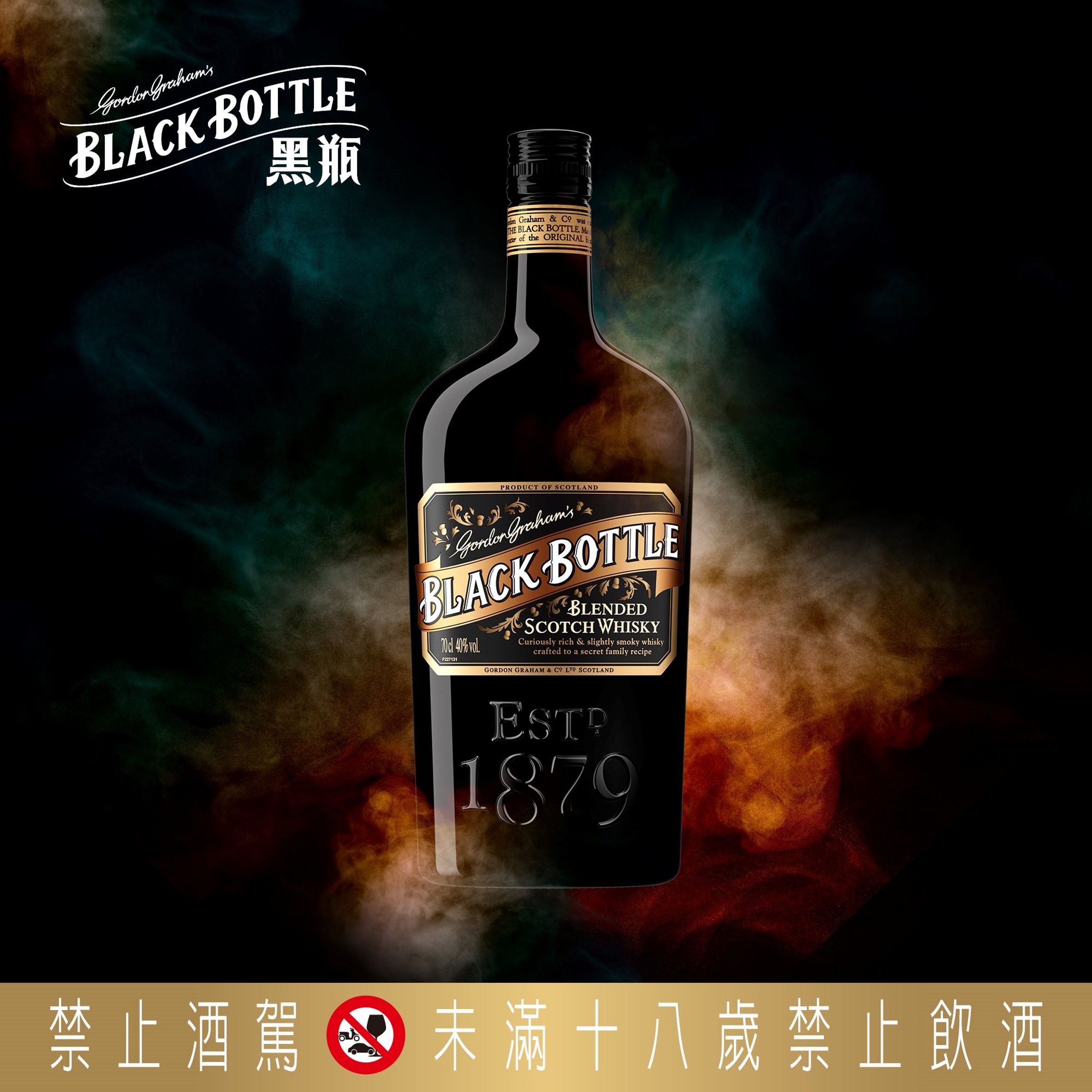 來自蘇格蘭東北部的葛拉漢Graham三兄弟,在145年前以勇於創新的精神,研發出風味獨特的調和秘方「Black Bottle黑瓶蘇格蘭威士忌(40% ABV)」。(720元/700毫升,Black Bottle黑瓶提供)