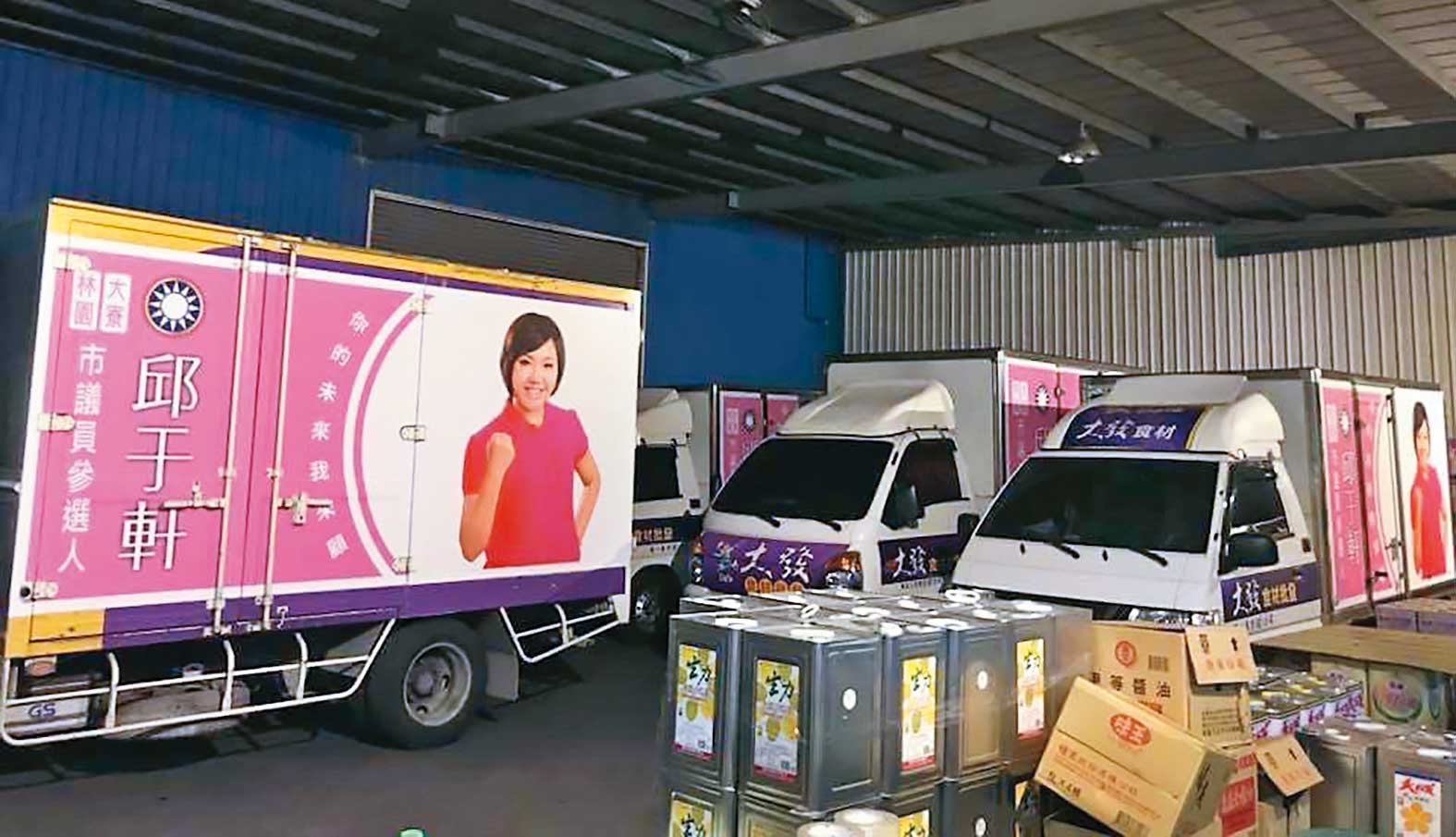 邱于軒2018年競選議員時，曾改裝老公張簡正偉的大發食材行貨車，當作競選宣傳車。（翻攝邱于軒臉書）