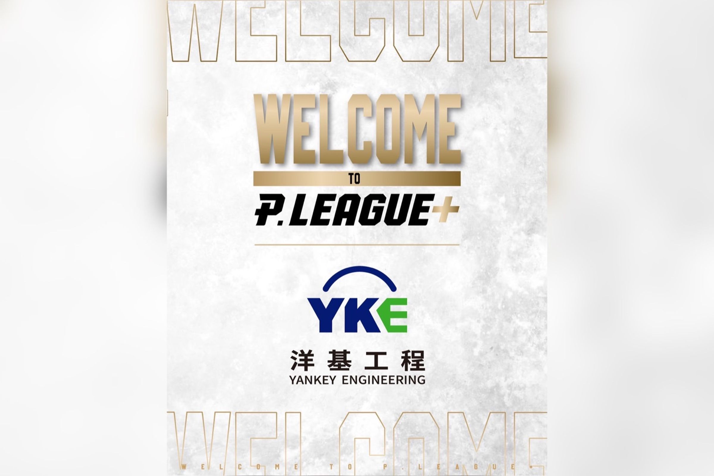 高雄鋼鐵人退出後,洋基工程加入PLG成為第4隊。(翻攝臉書)