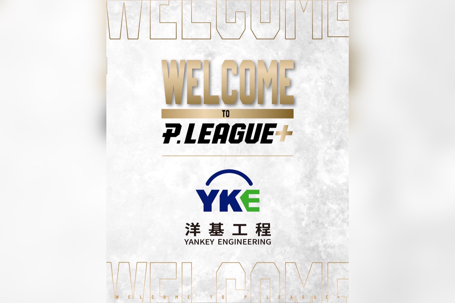 高雄鋼鐵人退出後，洋基工程加入PLG成為第4隊。（翻攝臉書）