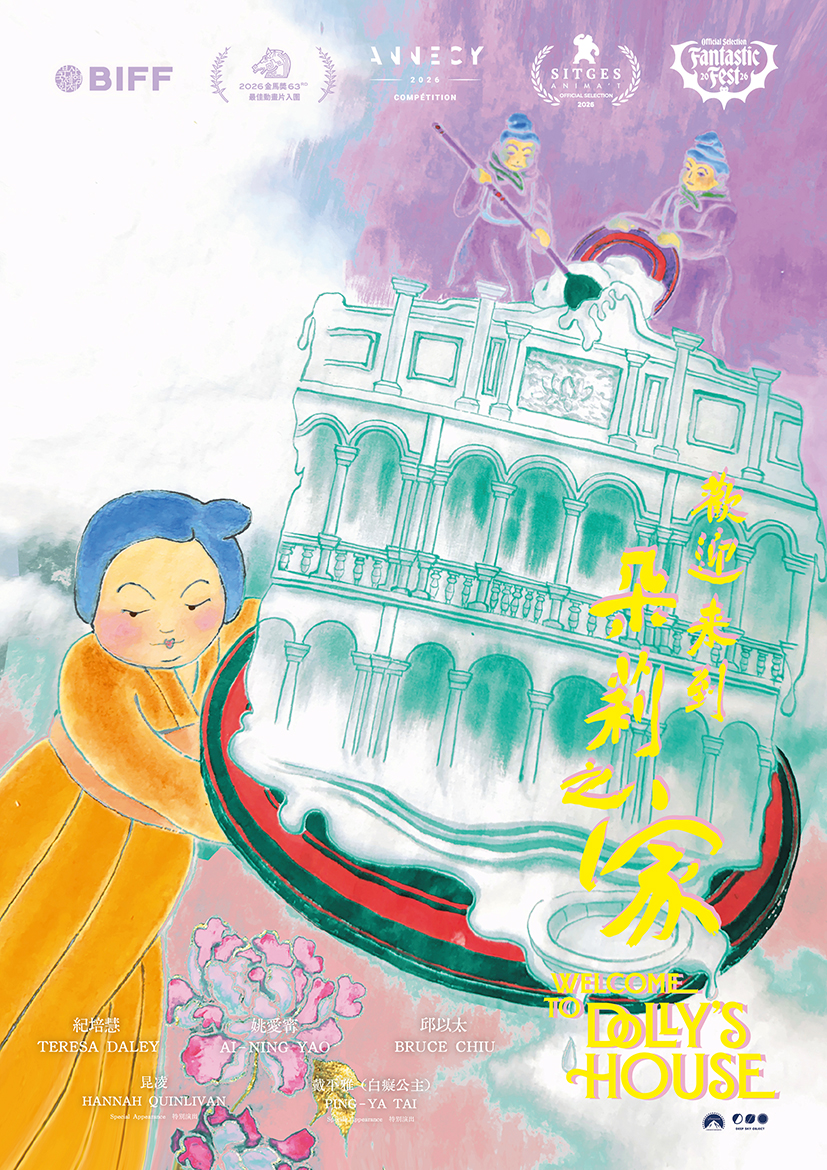 《歡迎來到朵莉之家》第二款藝術海報，由水墨書法藝術家紀冠地主筆創作，以電影中的唐管家和彩俑為主要角色，呈現怪奇又有些詼諧的氛圍。（深空天體有限公司提供）