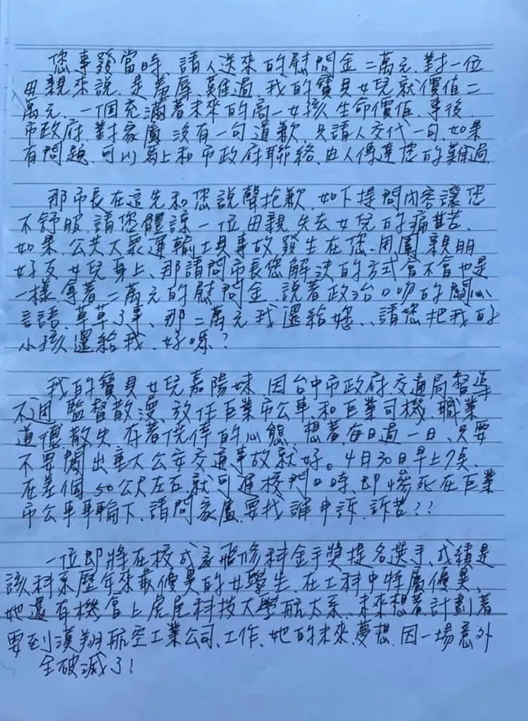 張母當年寫給盧秀燕的親筆信,字裡行間都透露著滿滿傷痛。(張父提供)