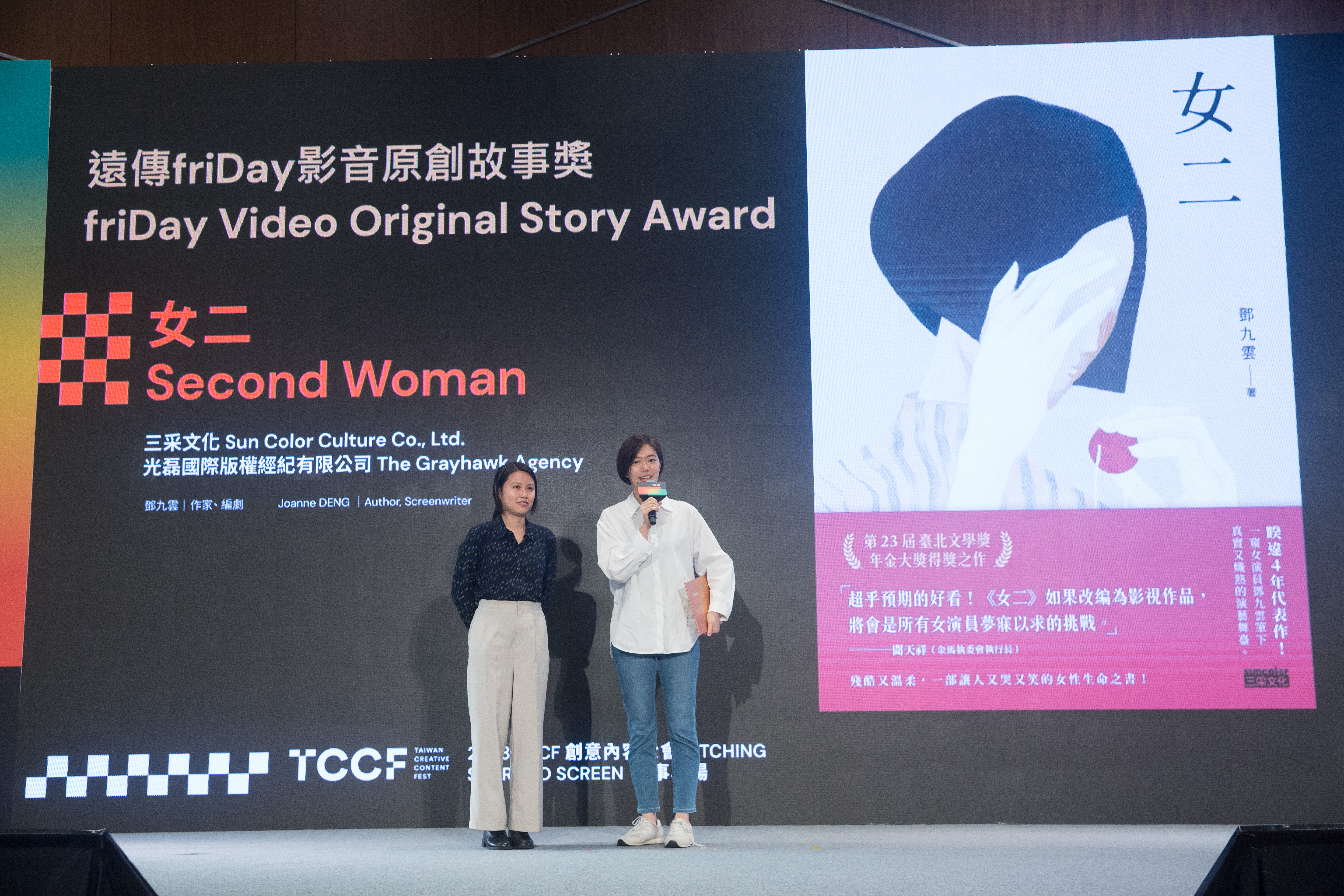 演員鄧九雲(右)首部長篇小說《女二》描述40歲才拿下新人獎的女演員,回顧自己從替身、配角到占有一席之地的故事。