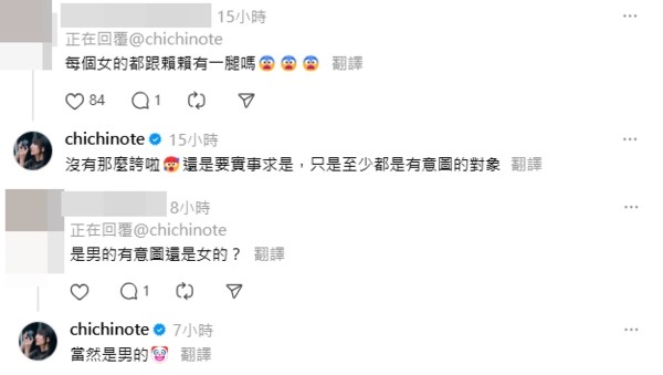 近來升格人母的織織，近日PO前任照片猛爆料。（翻攝自織織Threads）