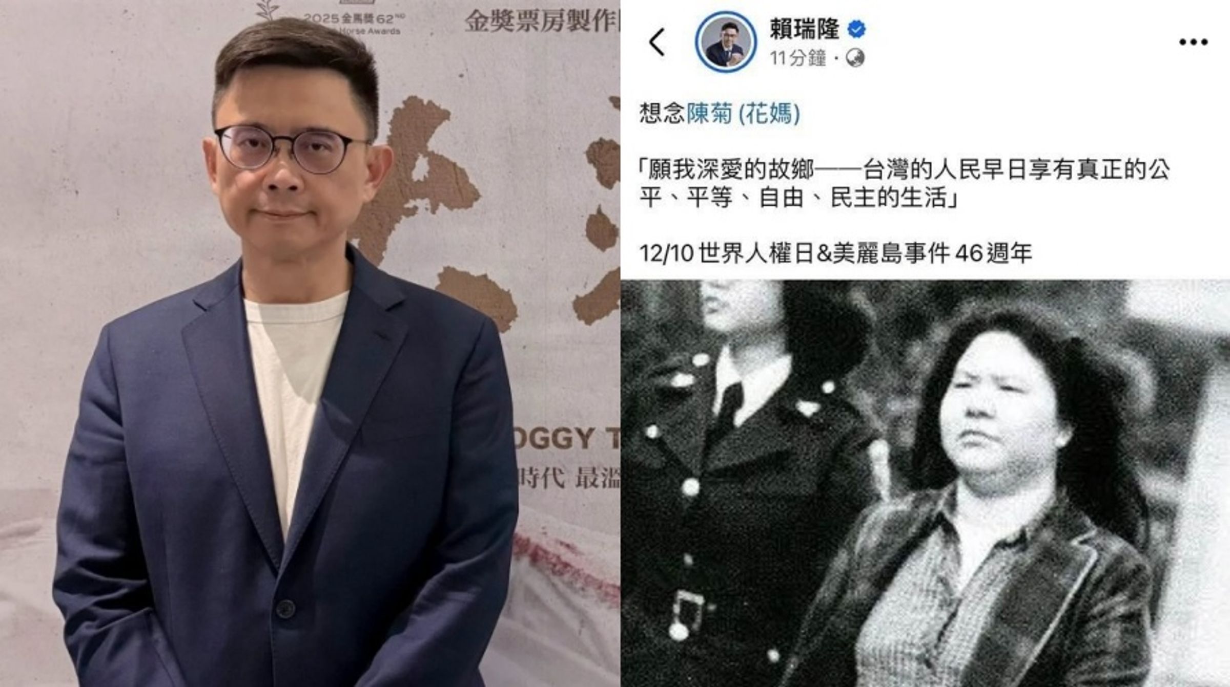 賴瑞隆PO文「想念陳菊」引誤會！黑白照嚇壞網友。（翻攝自賴瑞隆臉書）