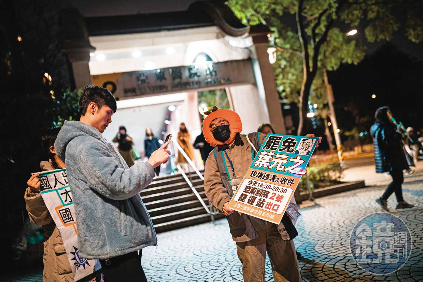 推動罷免板橋東區藍委葉元之的團體,廣設連署點。