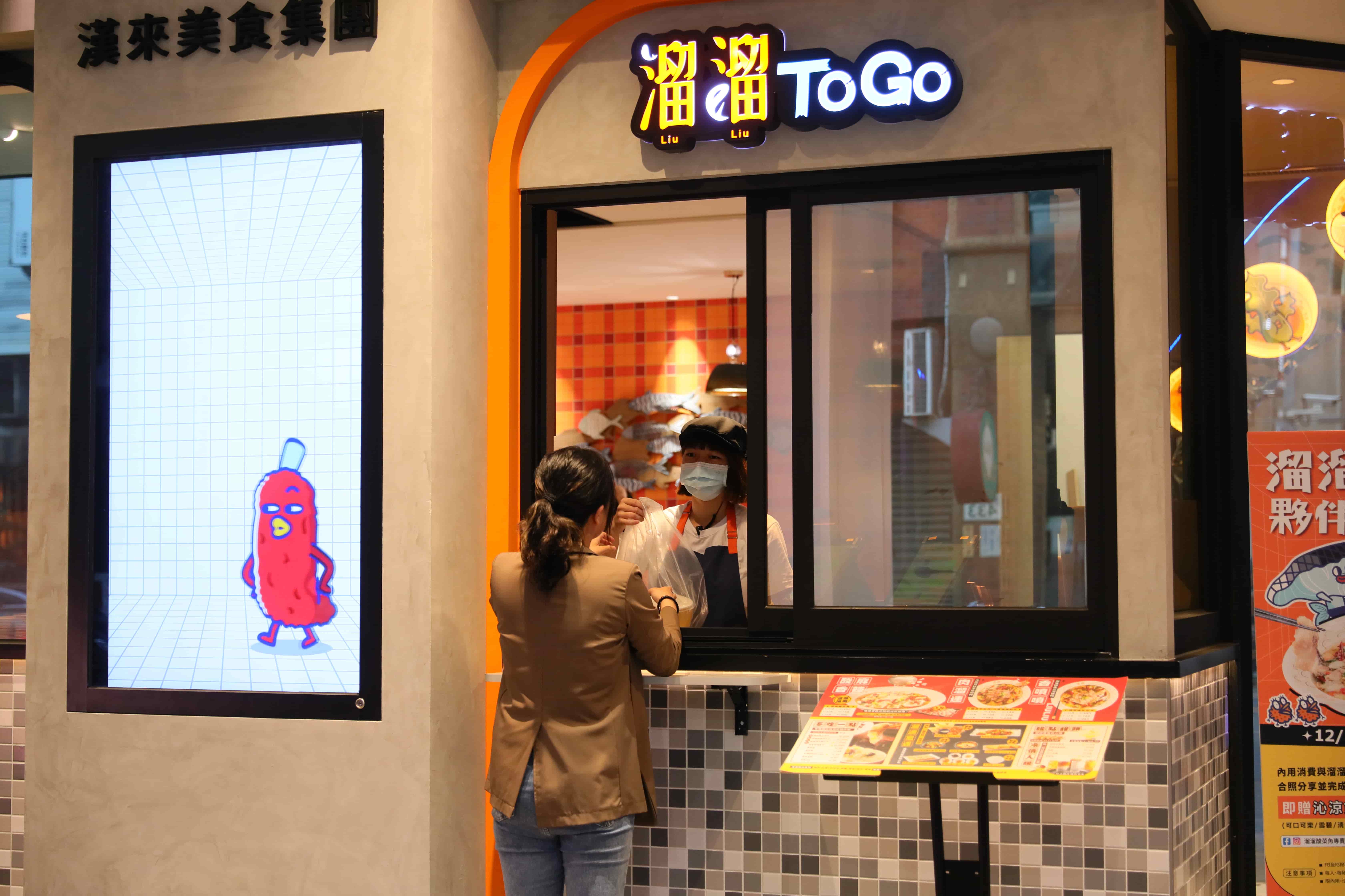 外帶不用跟內用擠就是讚!富民店限定的「溜溜TOGO」櫃檯讓酸菜魚也有了超方便的得來速。