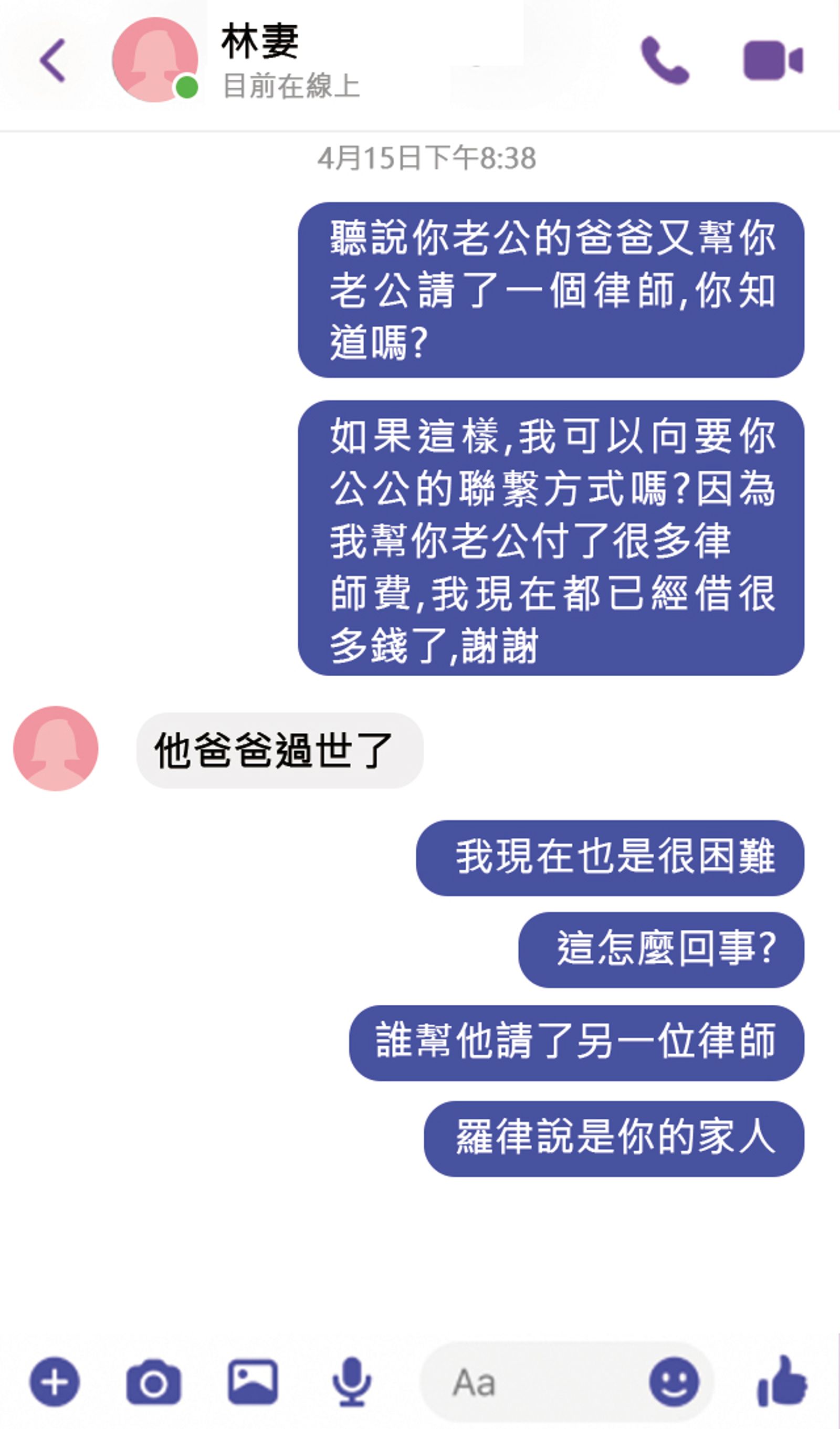 徐巧芯的婆婆曾傳訊向林于倫的妻子哭窮，想討回之前幫林出的律師費。（圖／鏡週刊）