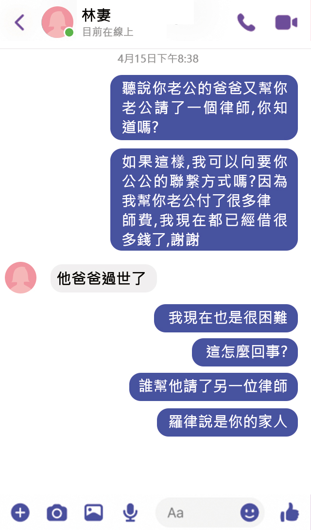 徐巧芯的婆婆曾傳訊向林于倫的妻子哭窮，想討回之前幫林出的律師費。