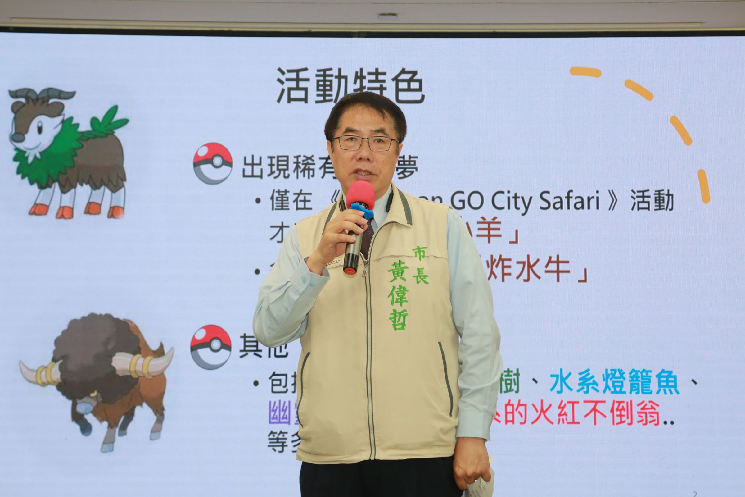 黃偉哲表示,「坐騎小羊」「爆炸頭水牛」通通會在台南跟大家見面。(台南市政府提供)