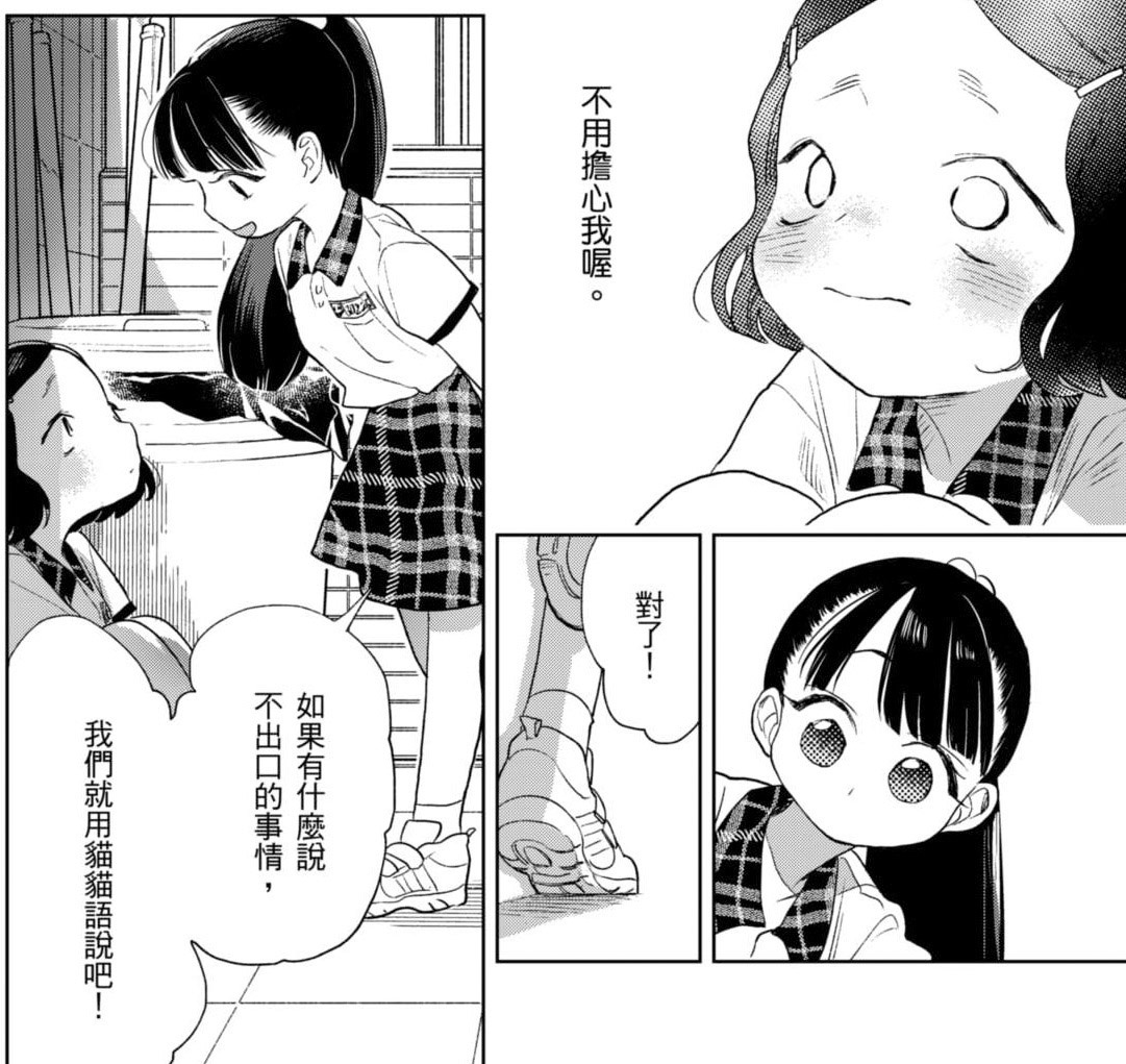  《貓與海的彼端》獲日本國際漫畫獎銀獎。（翻攝自日本台灣交流協會官網）