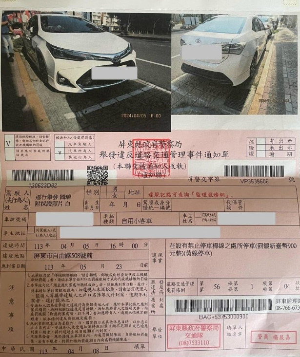 車主將罰單公布在臉書社團,不滿被誤導是停車格,痛批政府宛如詐騙。(翻攝臉書社團「屏東人屏東事」)