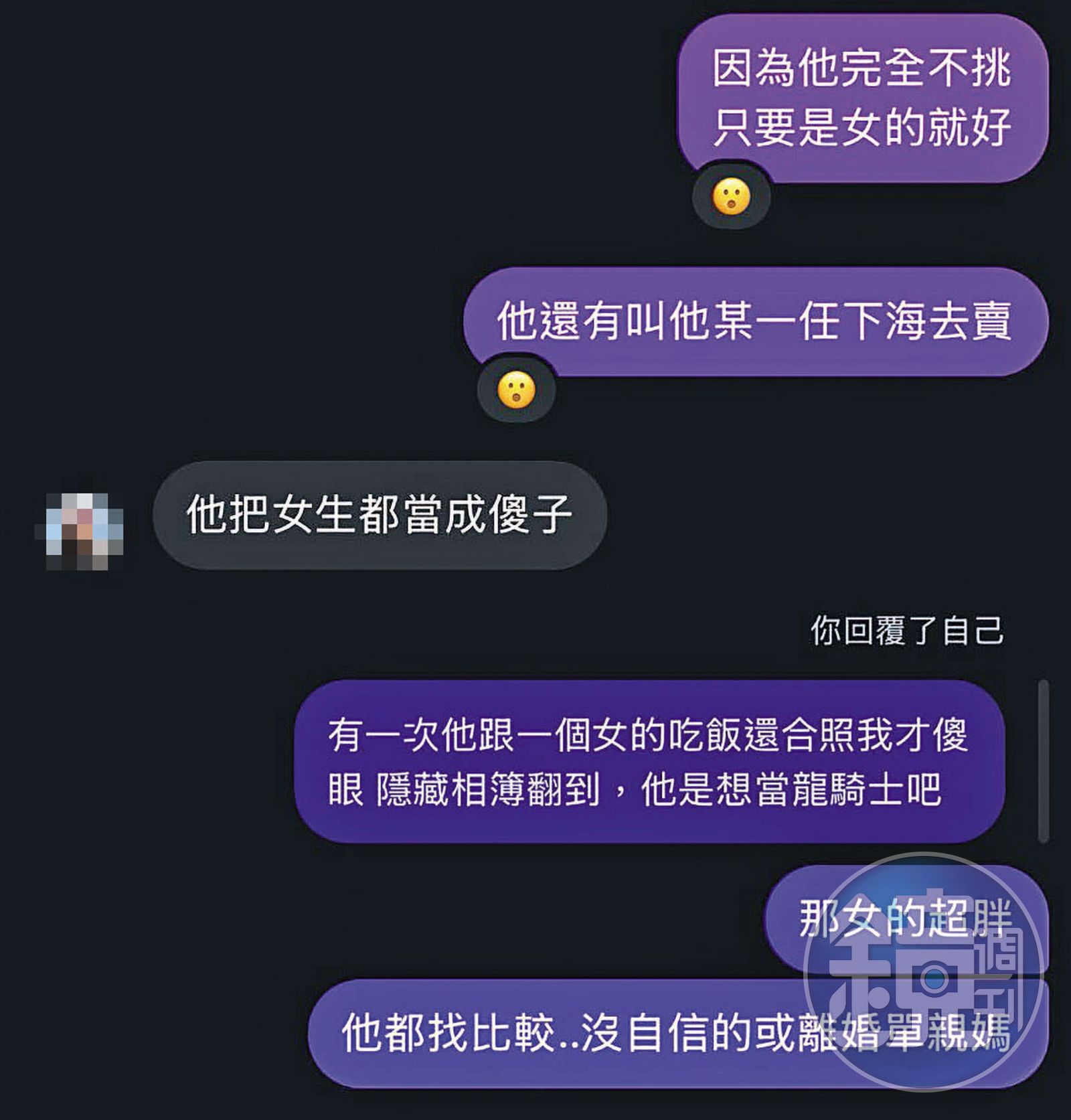 手機對話截圖顯示，游立綸會找單親媽媽約砲。（讀者提供）