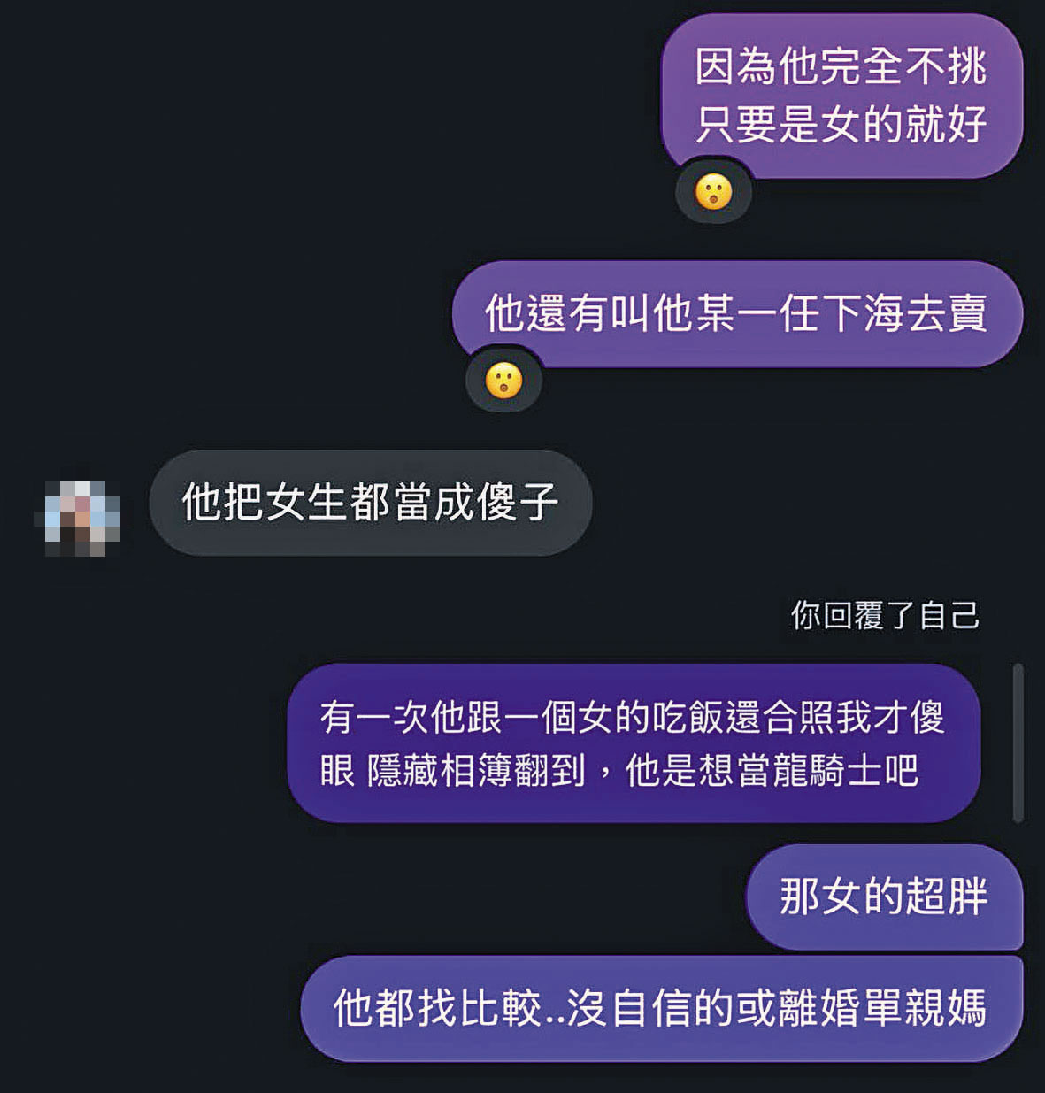 手機對話截圖顯示，游立綸會找單親媽媽約砲。（讀者提供）