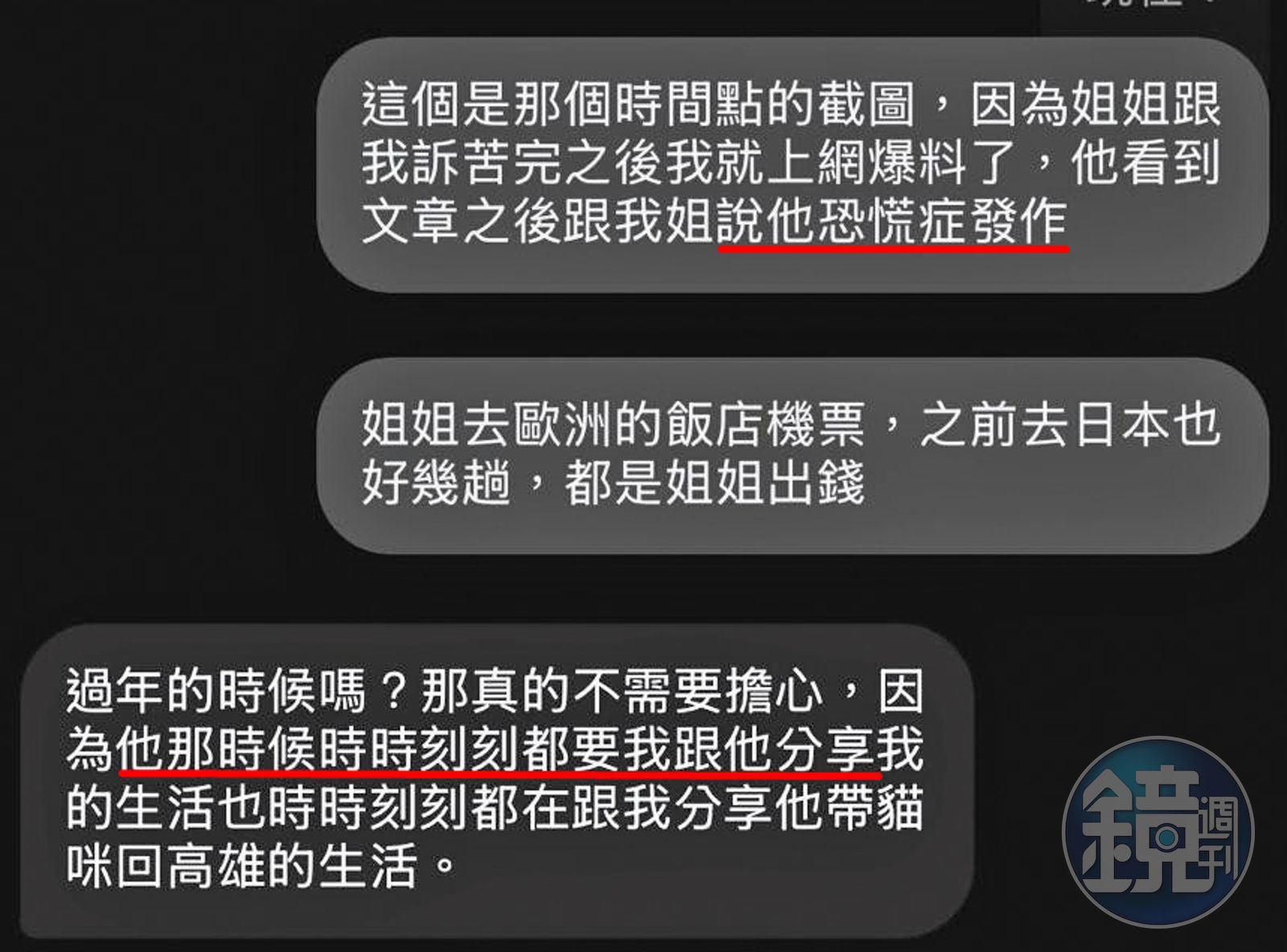 自稱得了恐慌症的殷碩韓被爆私下很正常，還頻繁與女友們分享生活。（讀者提供）