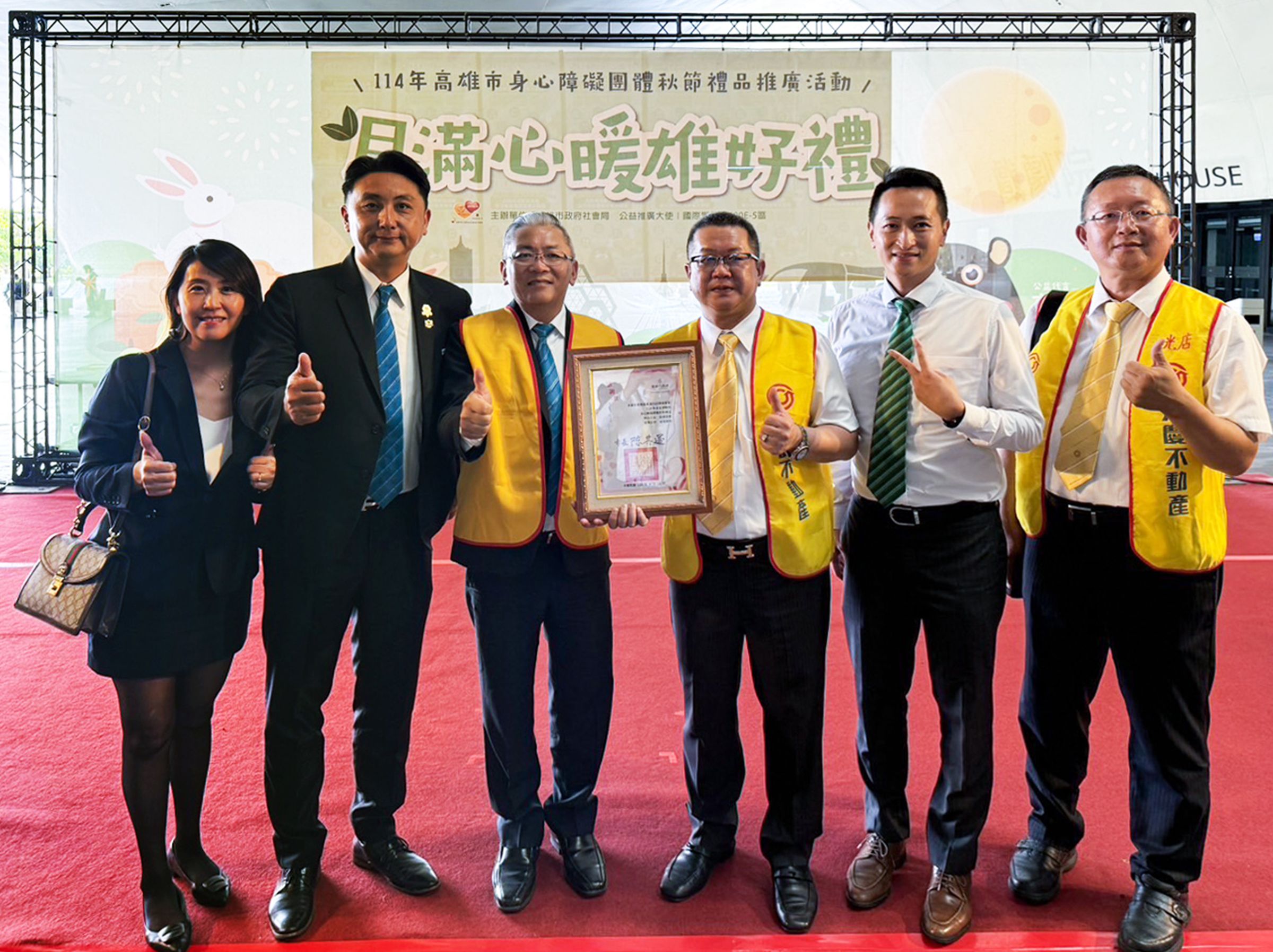 永慶房產集團加盟四品牌高雄區經管會號召超過300店採購創世基金會中秋禮盒。(圖/永慶房產集團提供)