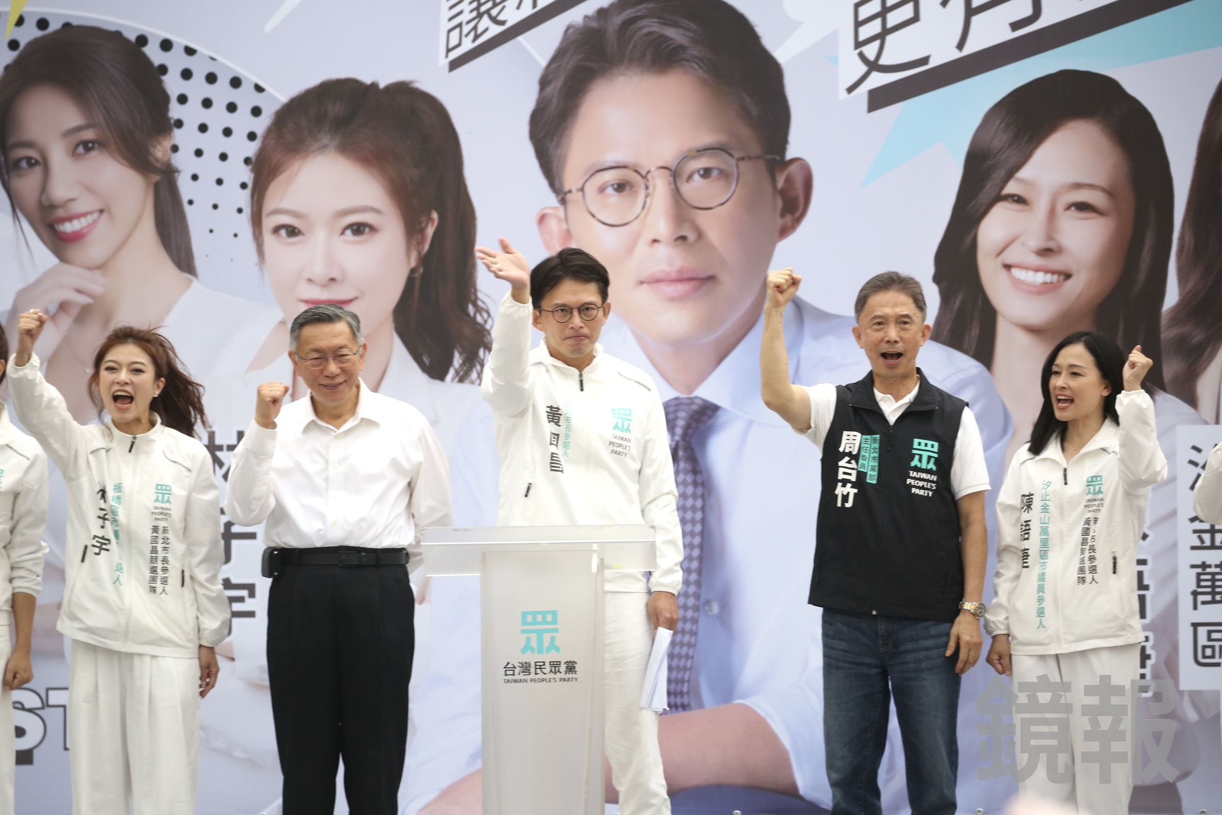 民眾黨在新北三重舉辦誓師大會，柯文哲與參選市長的黃國昌及黨提名的6位議員候選人同台造勢。（鏡報董孟航）