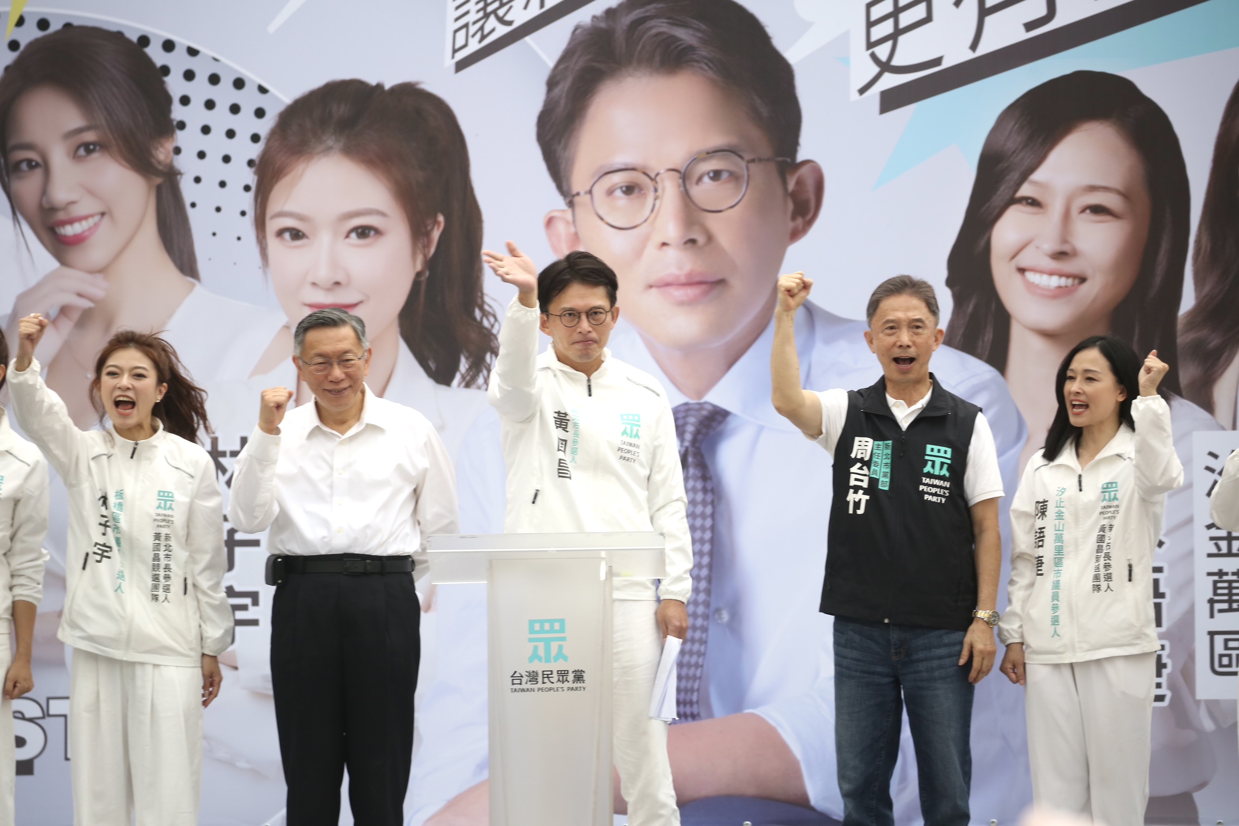 民眾黨在新北三重舉辦誓師大會，柯文哲與參選市長的黃國昌及黨提名的6位議員候選人同台造勢。（鏡報董孟航）