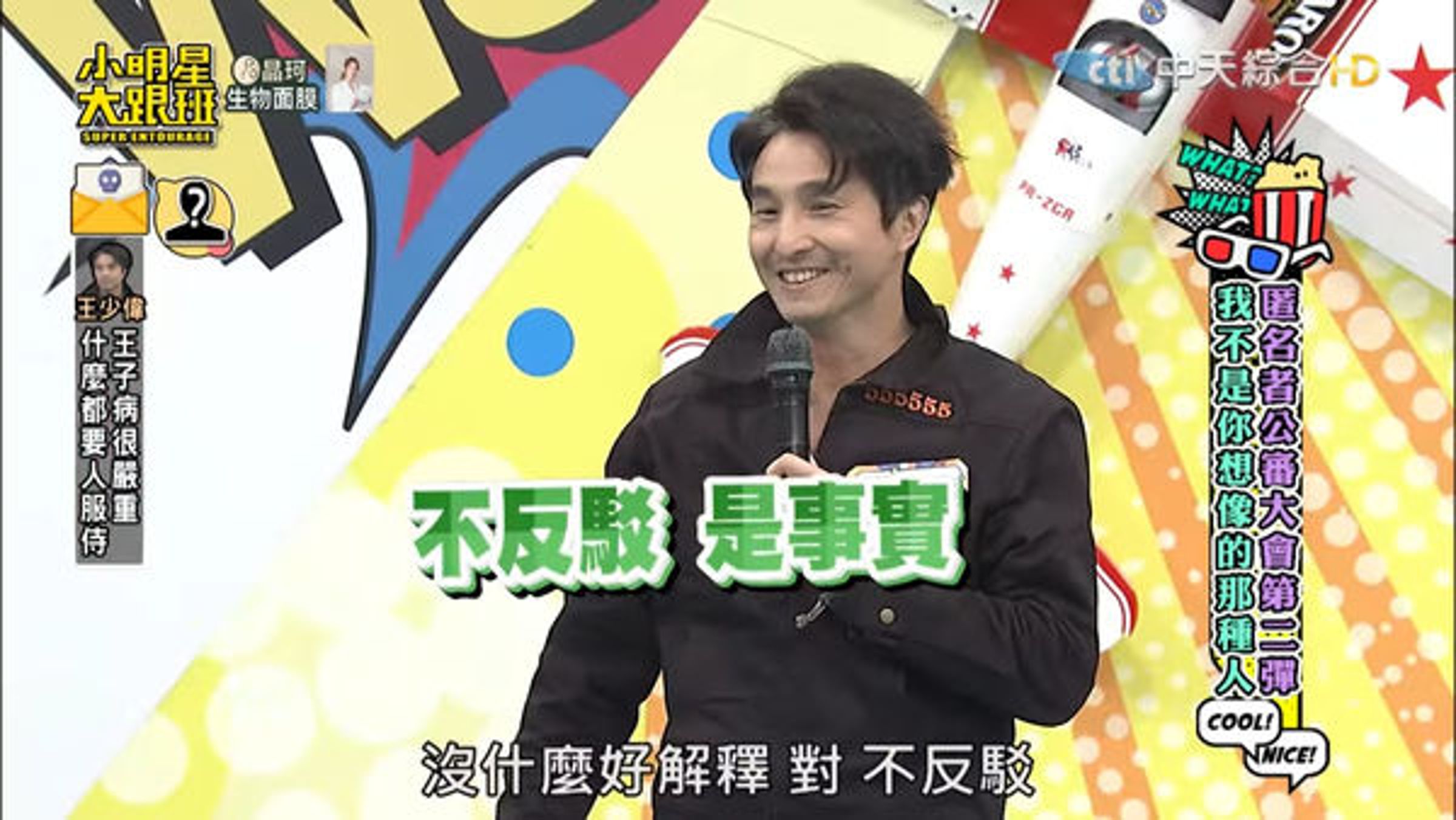 王少偉自曝從沒去過銀行。(翻攝自小明星大跟班YT)