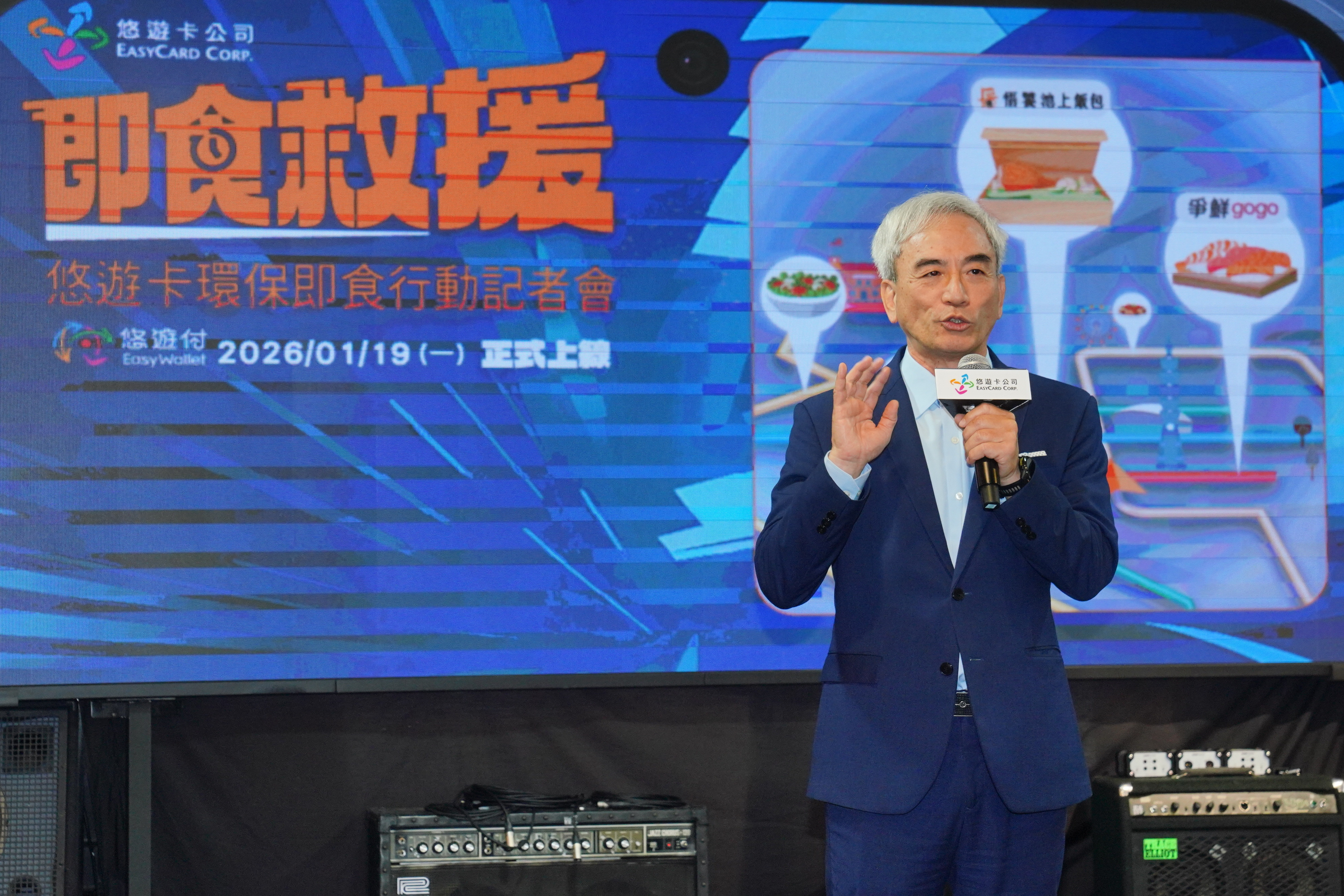 悠遊卡董事長林志盈表示，「即食救援」其實也是永續環保，減少食物浪費。