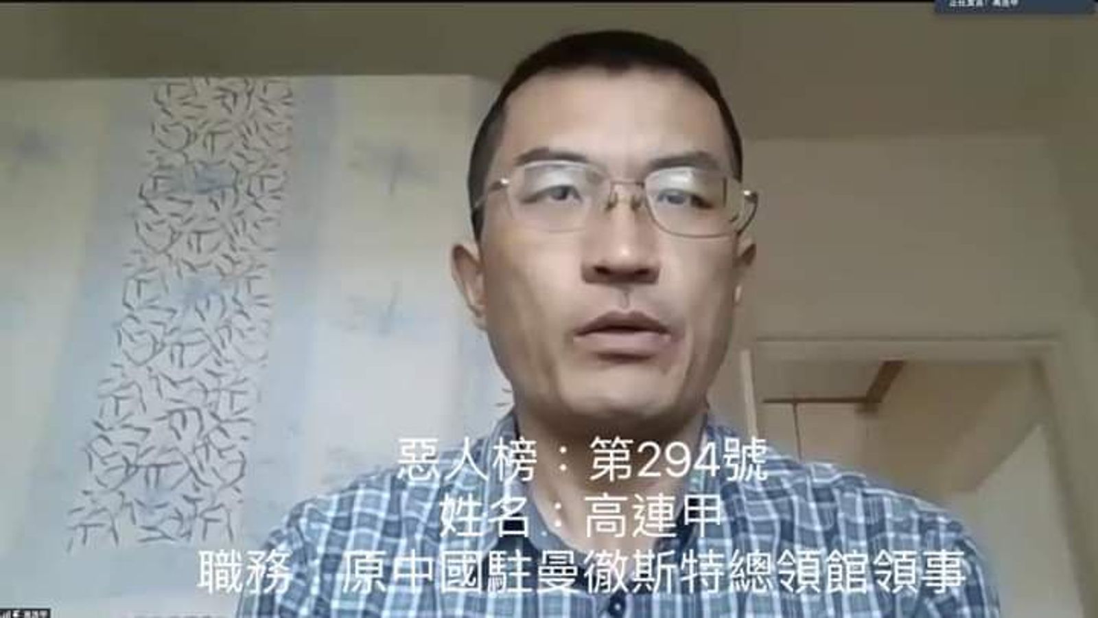 高連甲擅闖我駐斐濟代表處的國慶酒會,還將上前阻擋的我外交官打到輕微腦震盪送醫。(翻攝自微博)