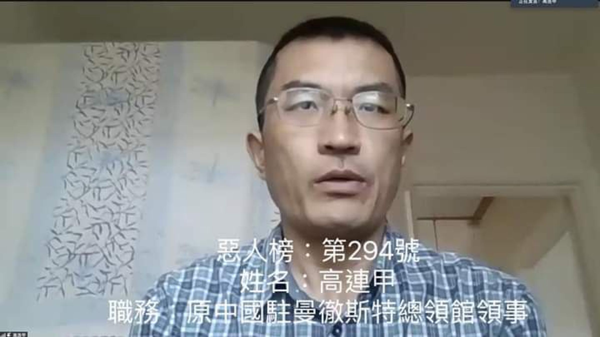 高連甲擅闖我駐斐濟代表處的國慶酒會,還將上前阻擋的我外交官打到輕微腦震盪送醫。(翻攝自微博)