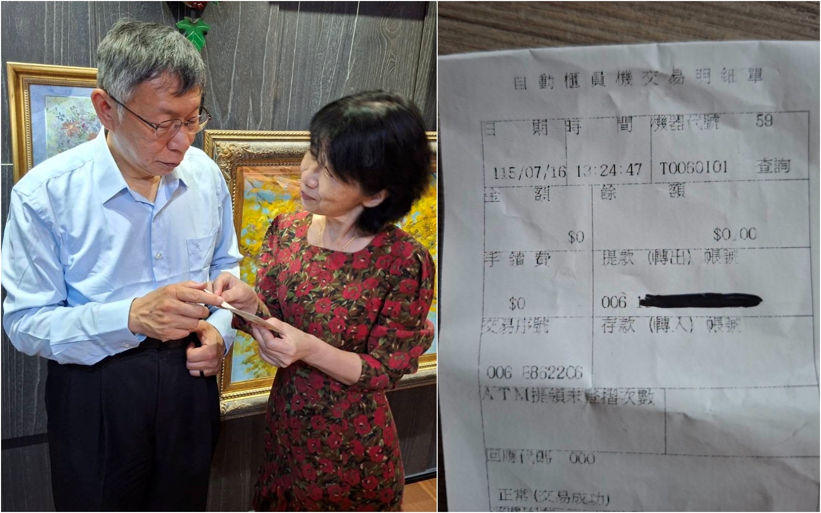 「柯文哲帳戶被歸零」陳佩琪怨法院好兇殘 台北分署打臉:5800萬逾期未繳