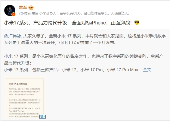 雷軍迅速轉發盧偉冰的貼文，並表示「正面迎戰」。（翻攝自微博）