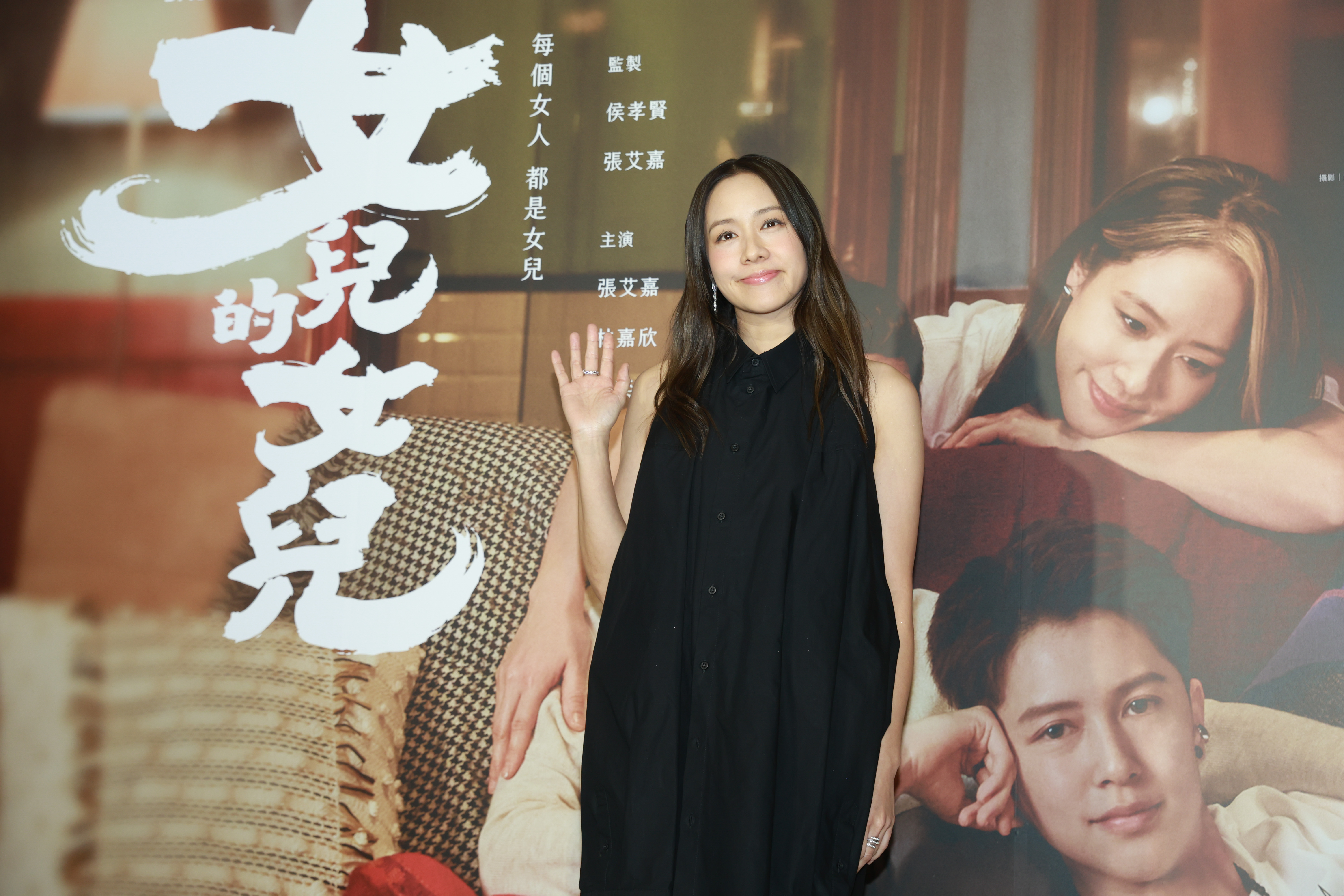 林嘉欣在首映會前夕趕到台北，與張艾嘉、劉奕兒母女三口團圓。