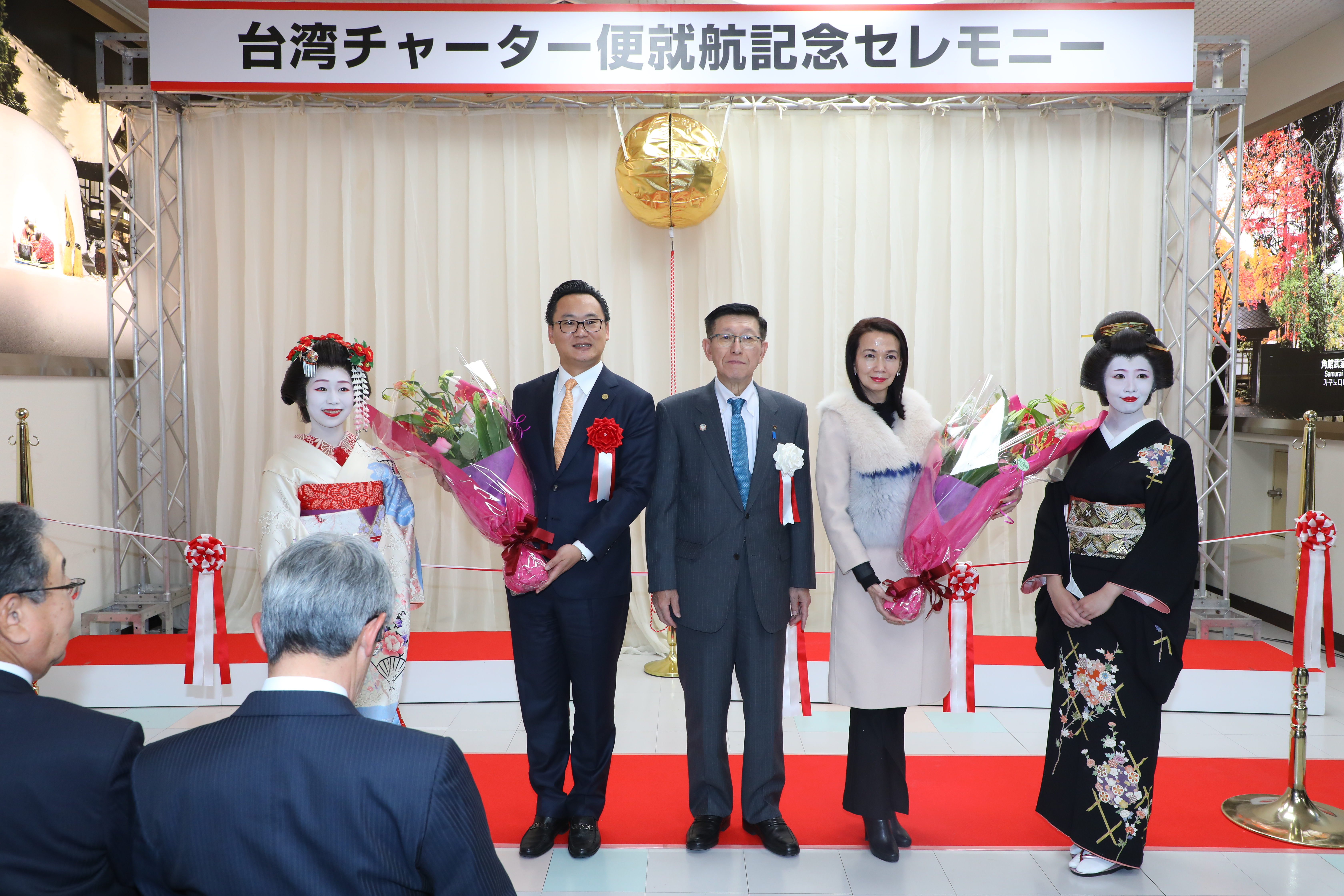 台灣虎航董事長陳漢銘（左二至右二）、秋田縣知事佐竹敬久、燦星旅遊總經理殳蓁蓁在秋田機場舉行首航紀念典禮。