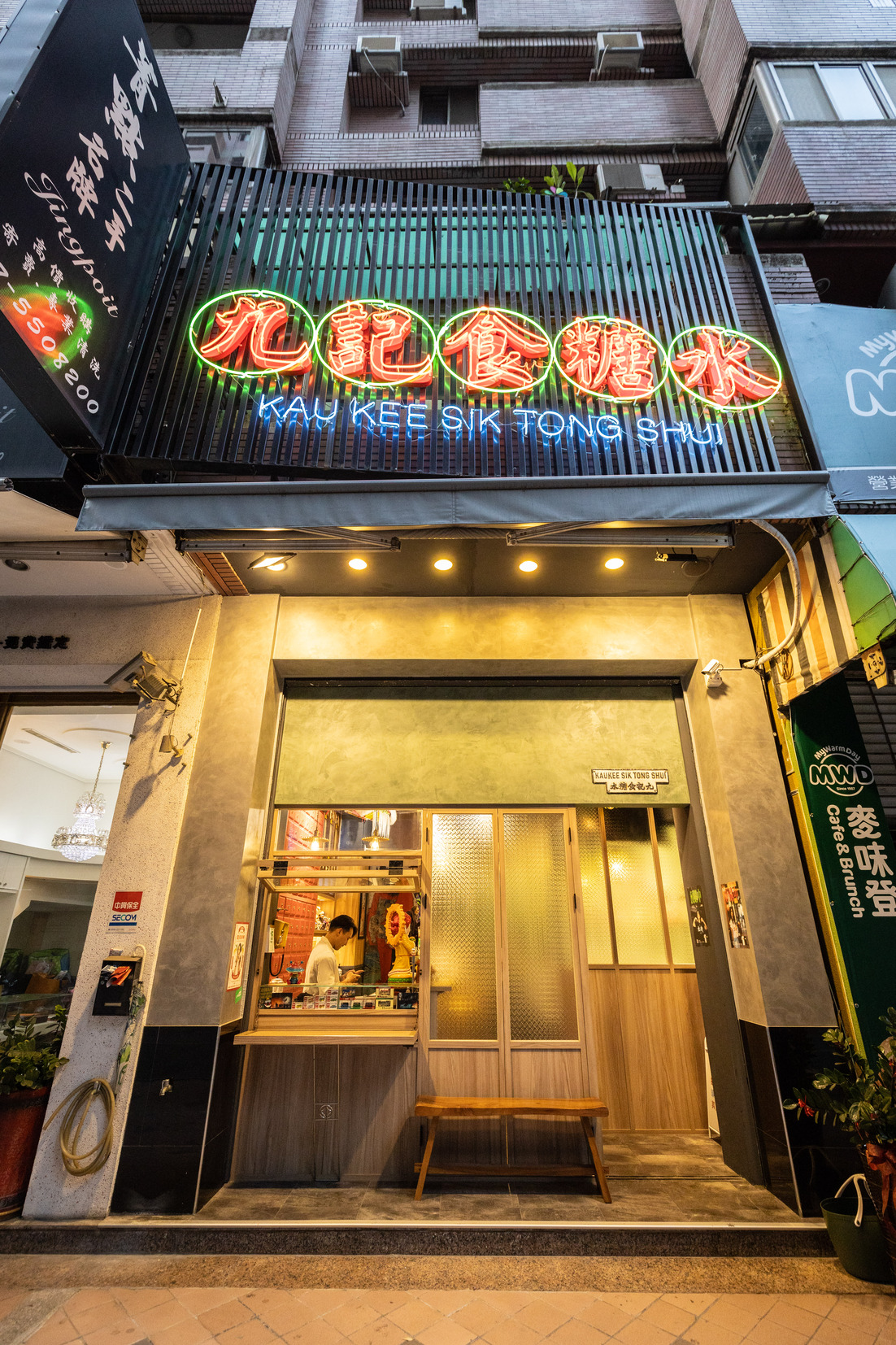 「九記食糖水 河堤店」店面散發濃濃港味。