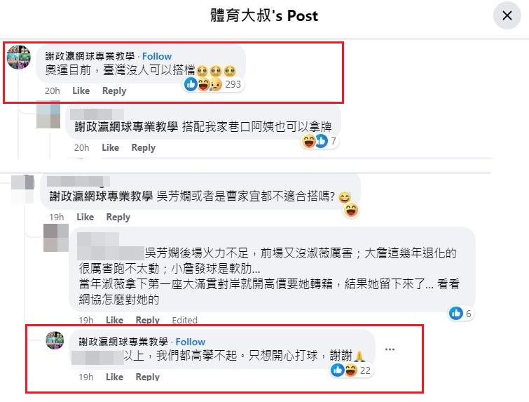 謝淑薇哥哥謝政瀛無奈表示,「奧運目前,台灣沒人可以搭檔」。(翻攝「體育大叔」臉書)