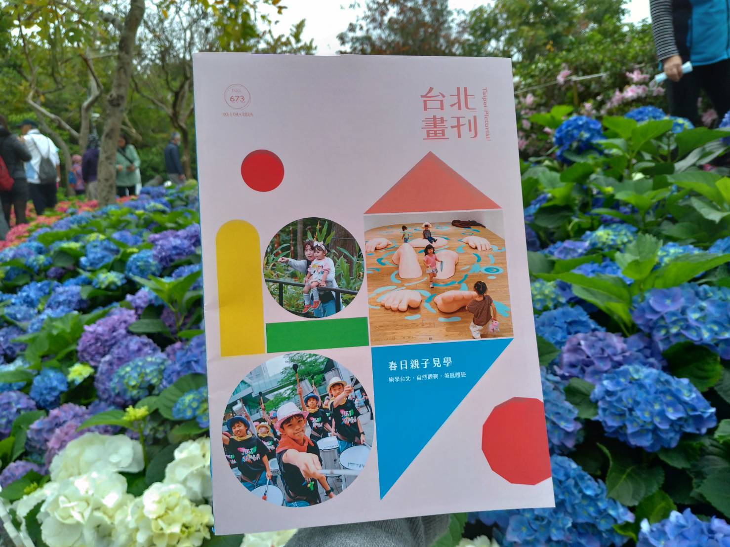 《台北畫刊》3月號以春日親子見學為主題，邀請親子家庭一同體驗臺北。（臺北市政府觀光傳播局提供）