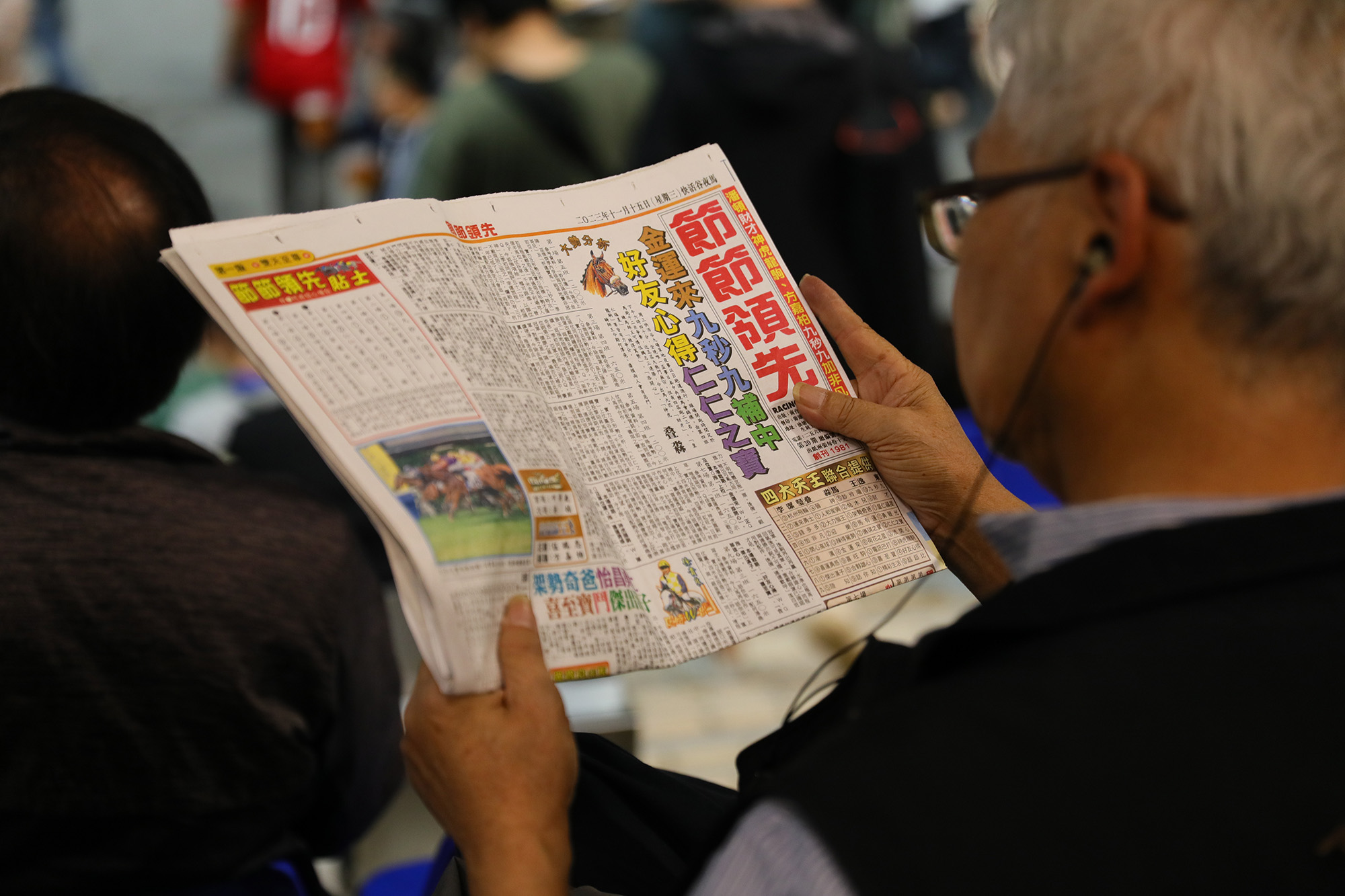 許多資深玩家認真研究賽馬情報。