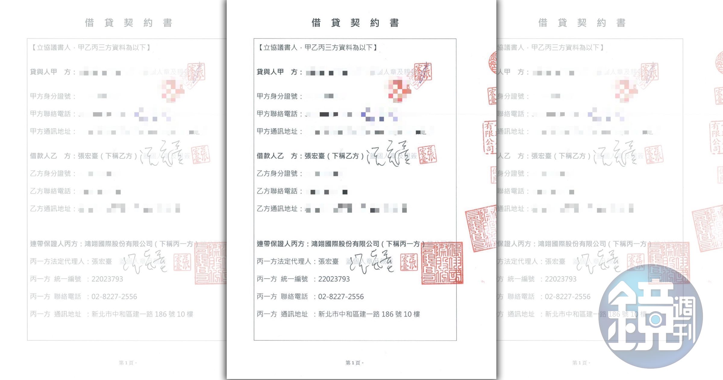 鴻翊前董事長張宏臺遭人爆料,私自用公司名義為自己的債務背書保證,此舉恐涉嫌背信。(讀者提供)