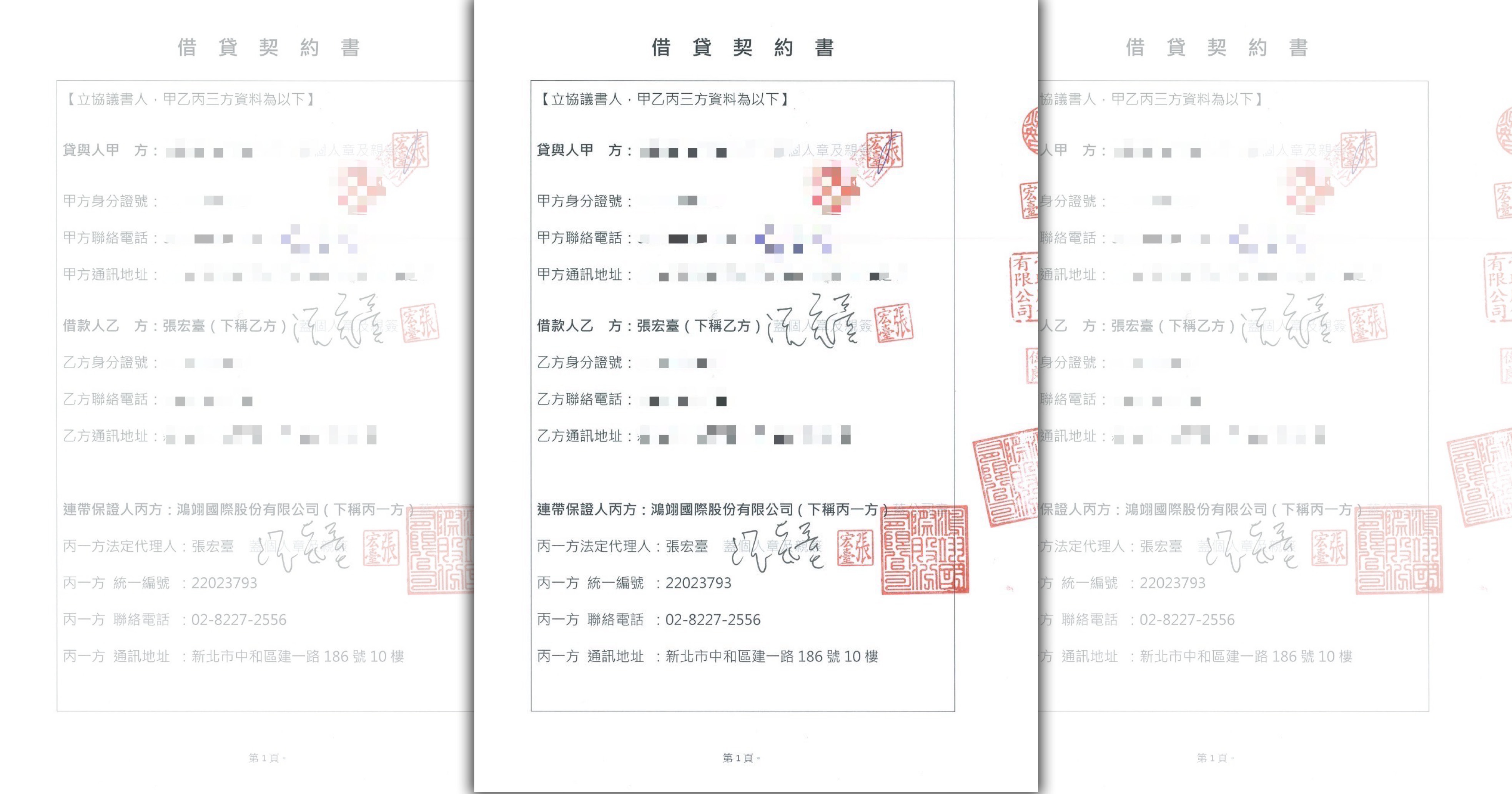 鴻翊前董事長張宏臺遭人爆料，私自用公司名義為自己的債務背書保證，此舉恐涉嫌背信。（讀者提供）