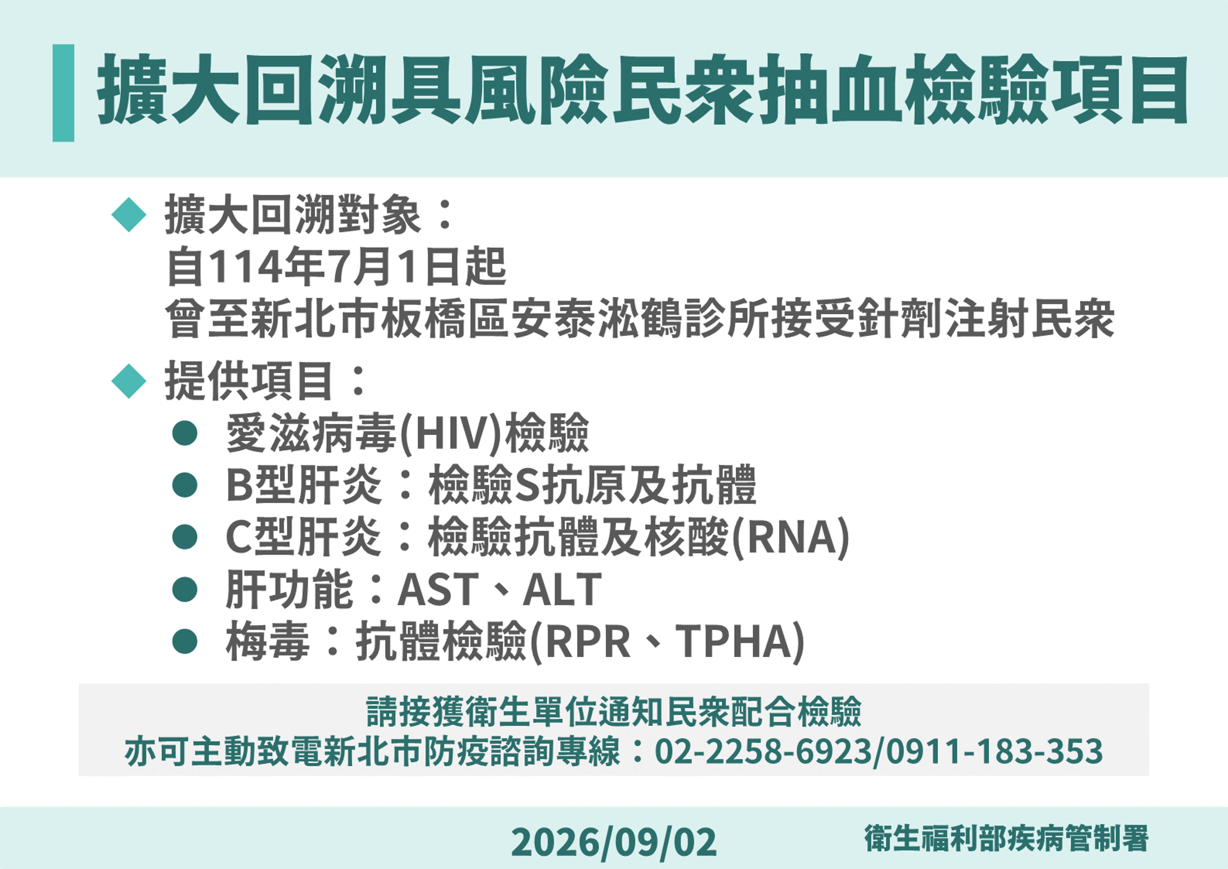 疾管署處理作為。(疾管署提供)