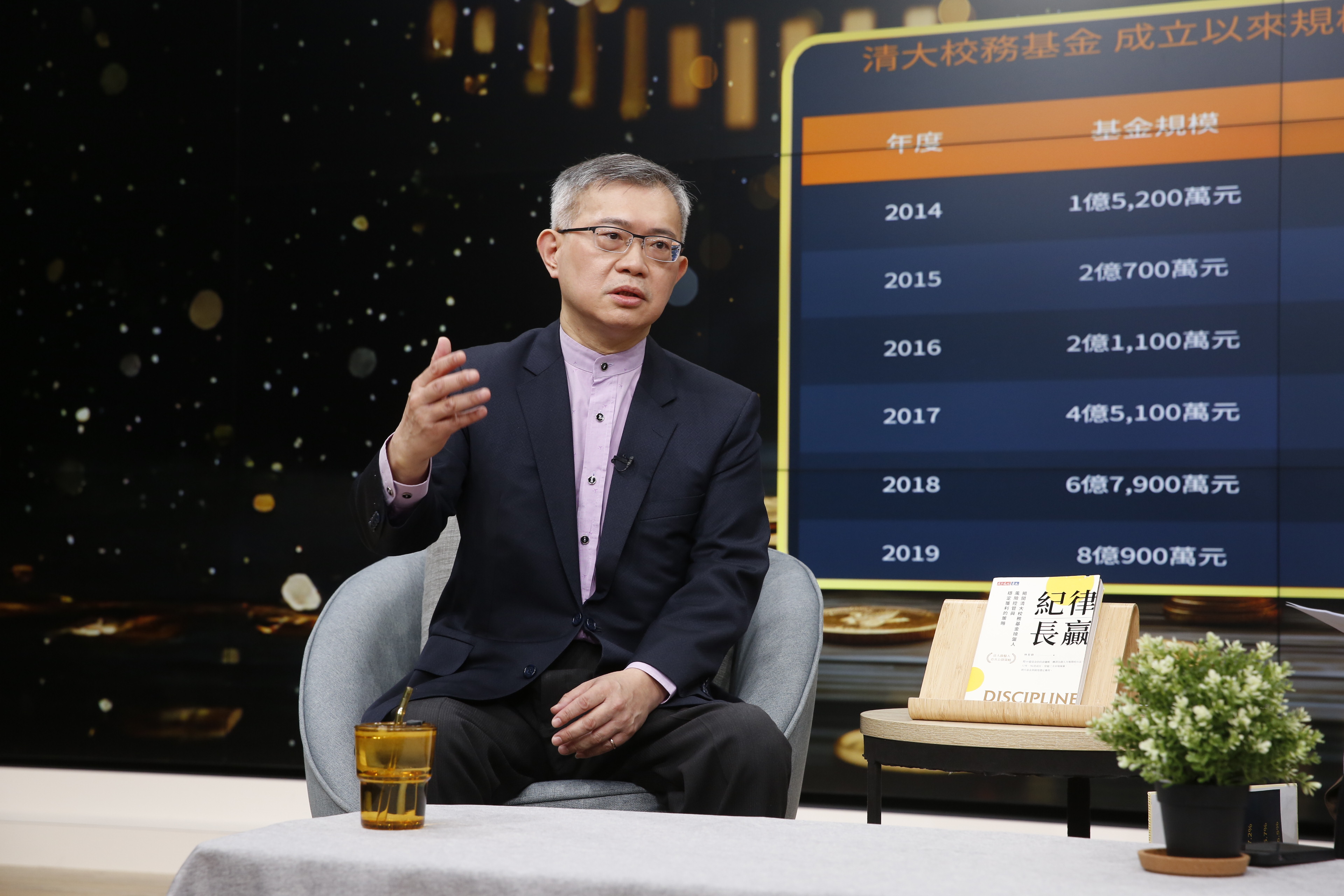 清大校務基金操盤人林哲群說，從ETF起步、再逐步擴增至個股，是獲利原因。
