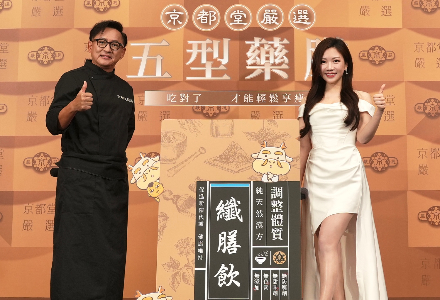京都堂與金鐘主持人詹姆士合作公開藥膳年菜料理，美女主持人蔡尚樺也出席。（京都堂提供）