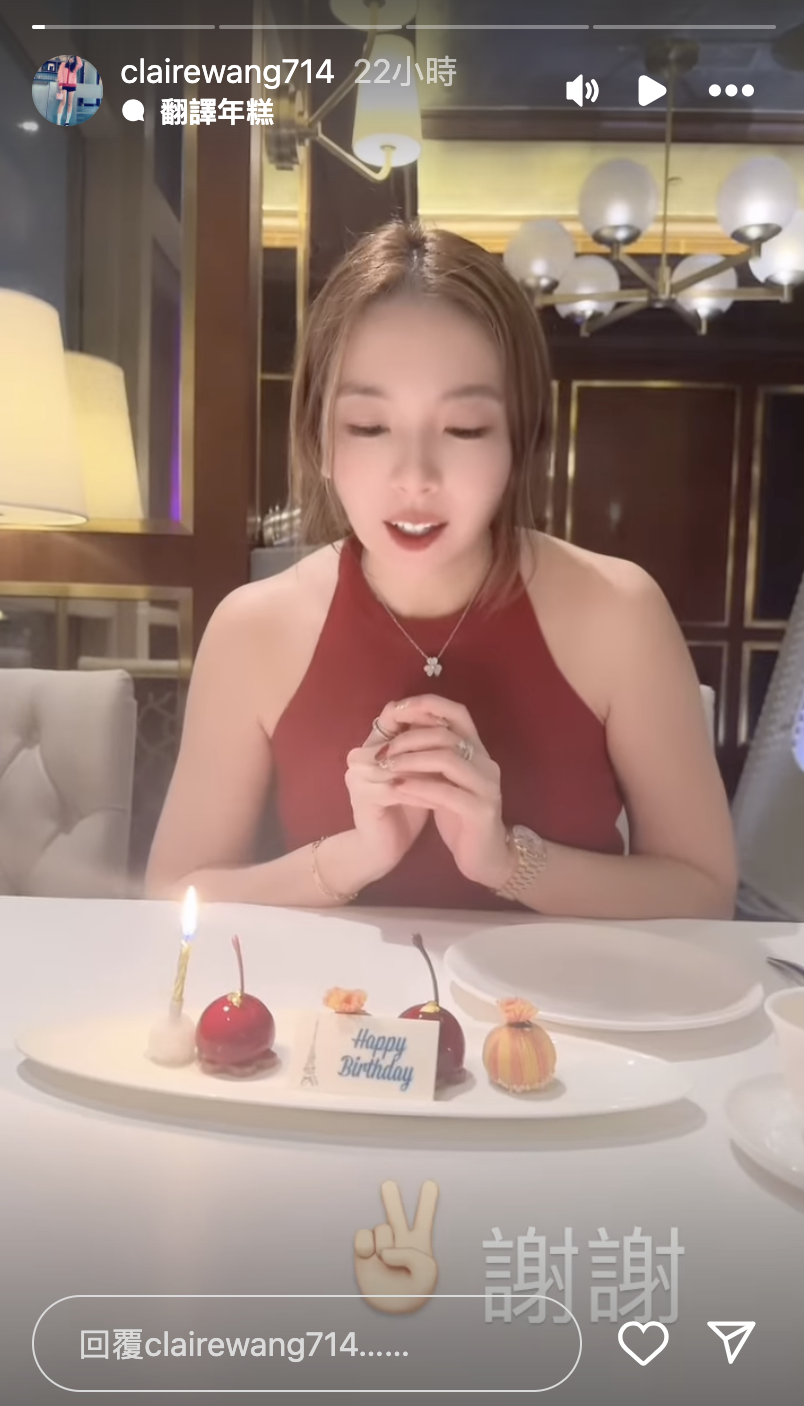 Claire生日許願「希望事情趕快過去」。（翻攝clairewang714 IG）